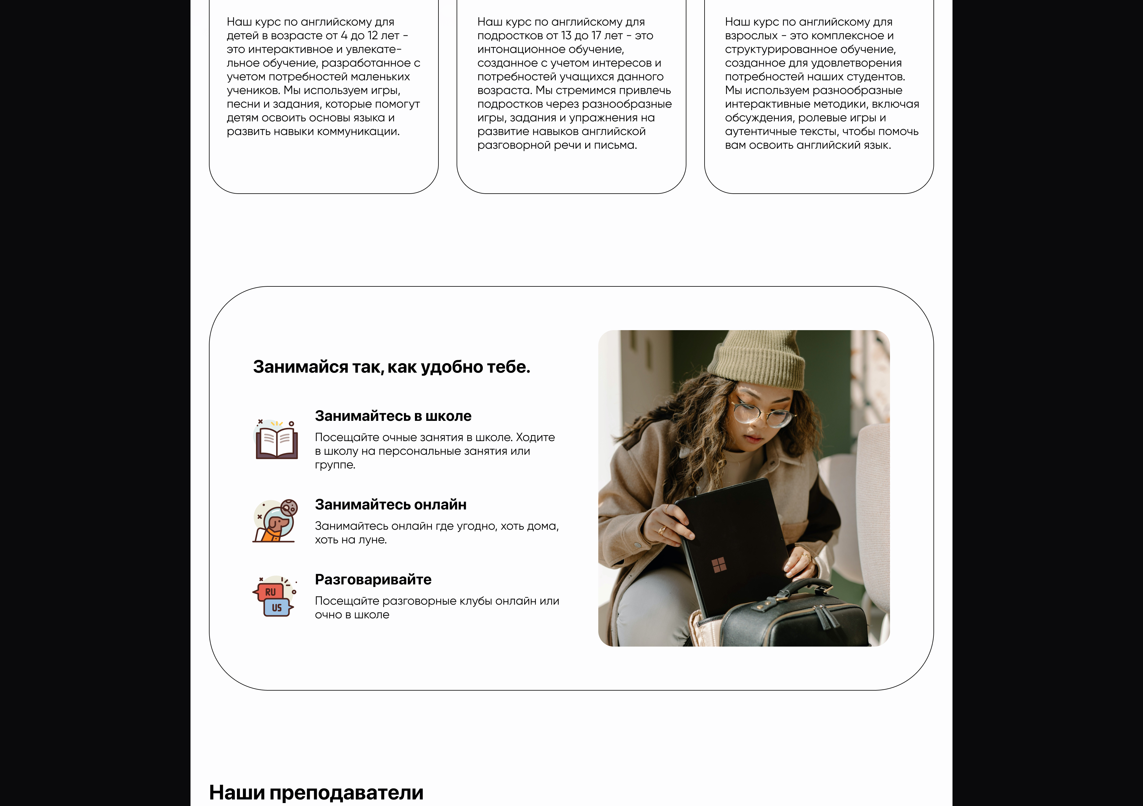 Easy English - Школа английского языка — Изображение №6 — Интерфейсы на Dprofile