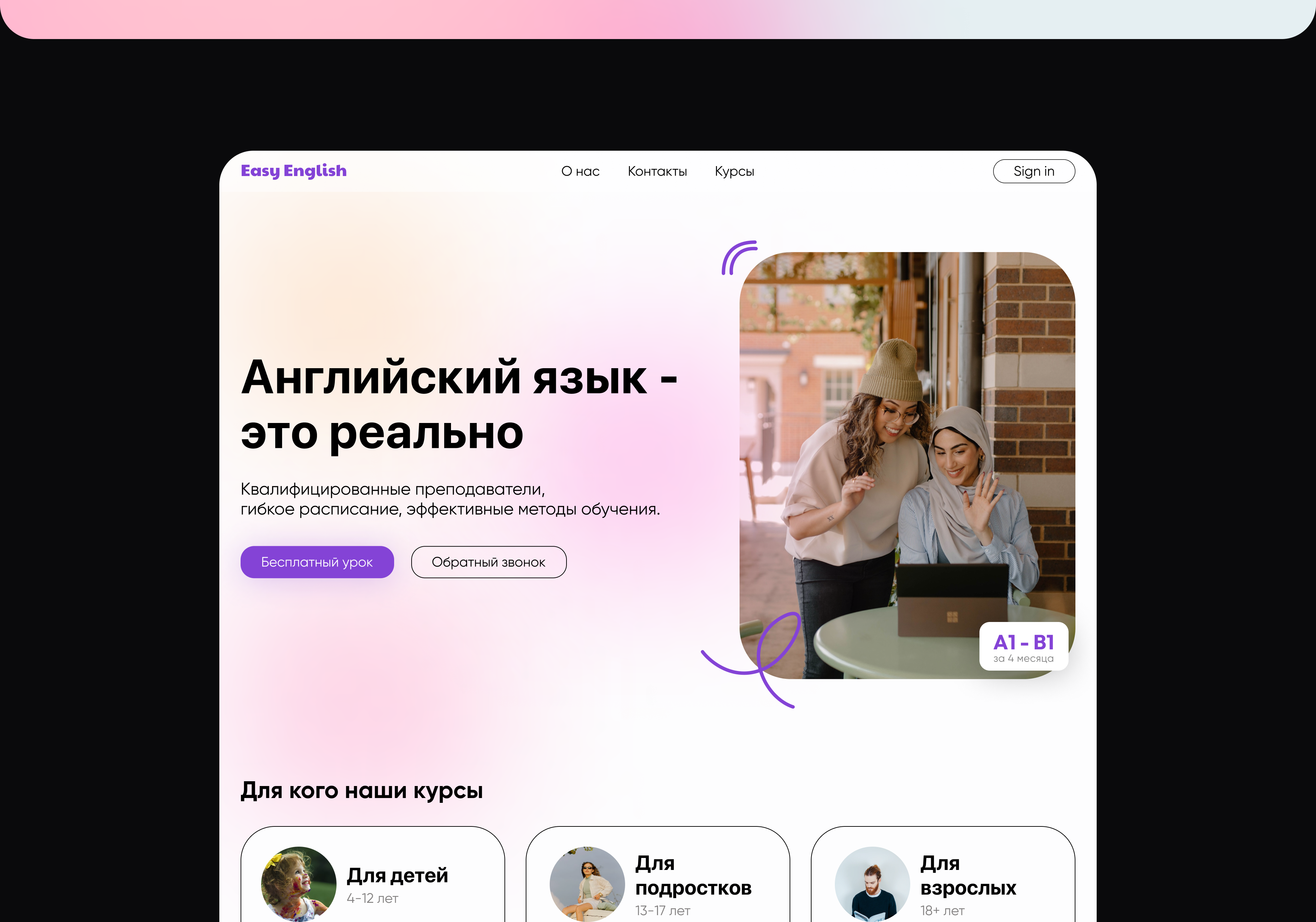 Easy English - Школа английского языка — Изображение №5 — Интерфейсы на Dprofile
