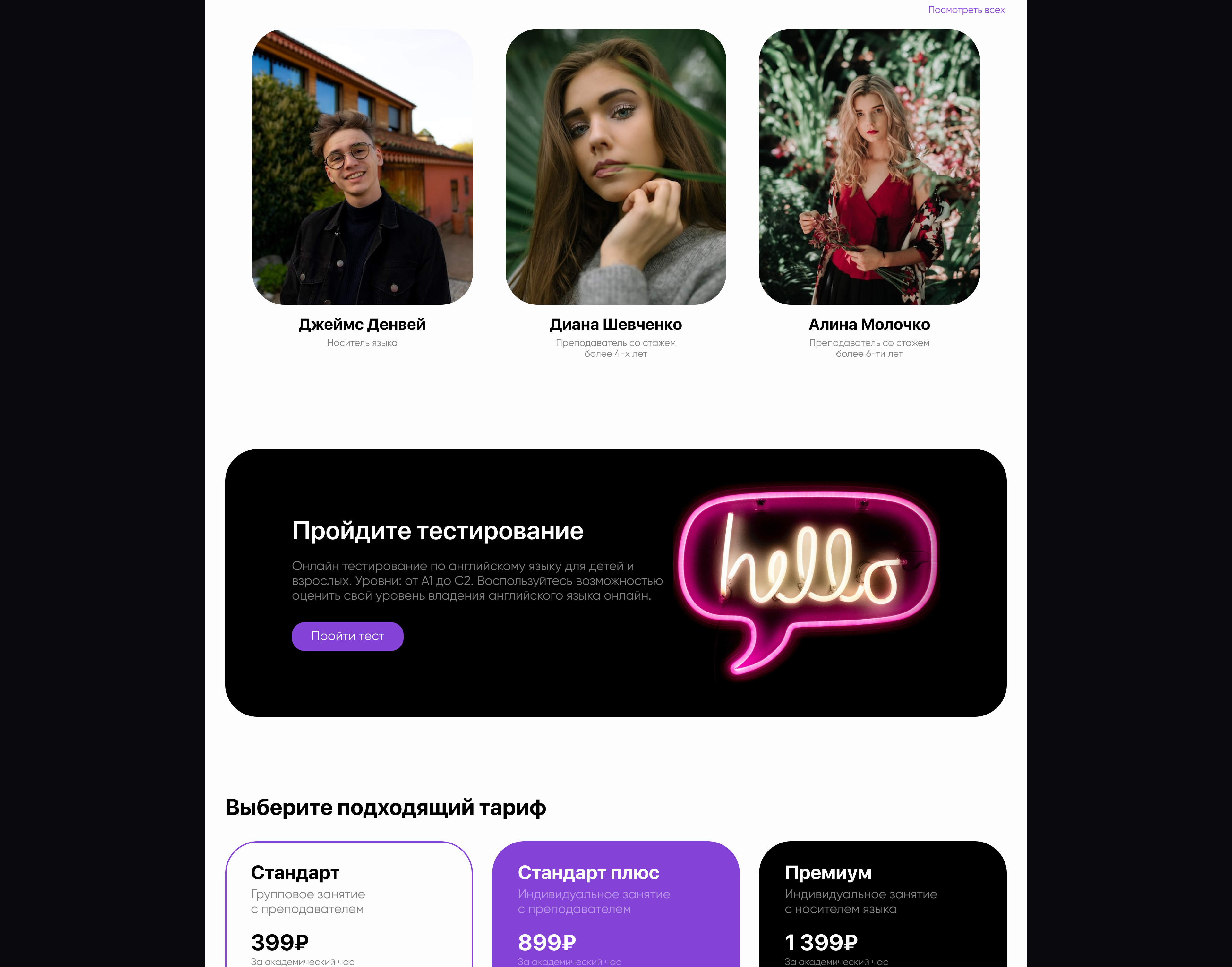 Easy English - Школа английского языка — Изображение №7 — Интерфейсы на Dprofile