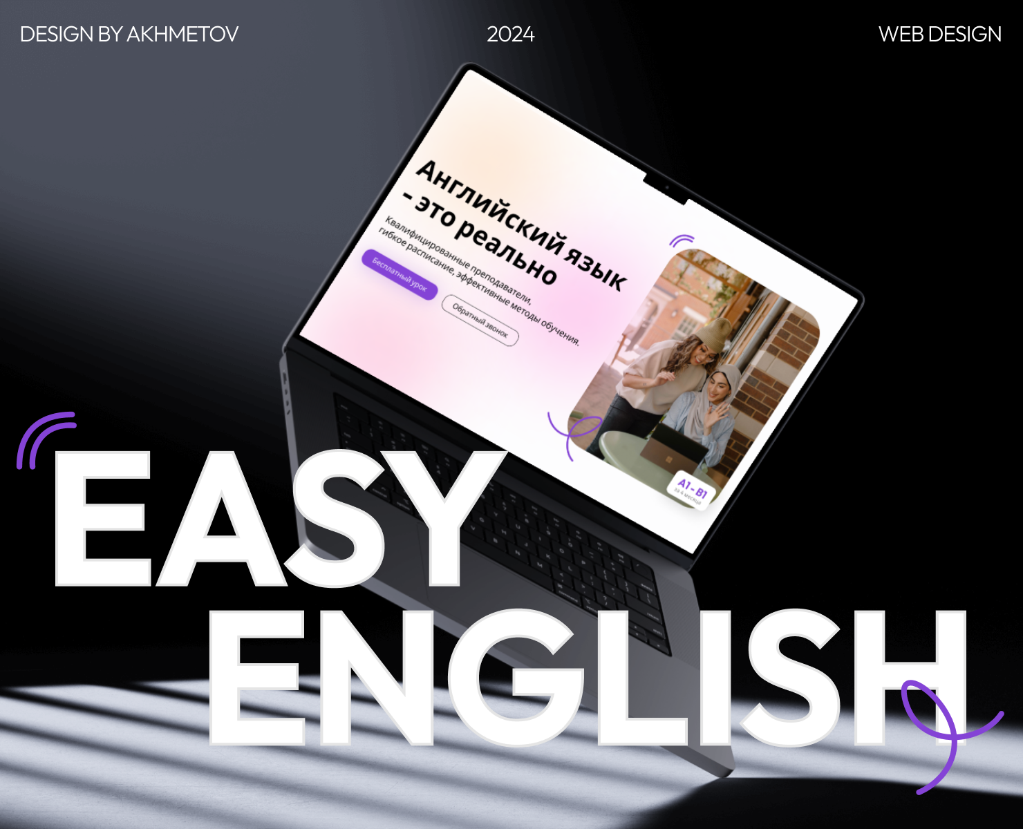 Easy English - Школа английского языка — Интерфейсы на Dprofile