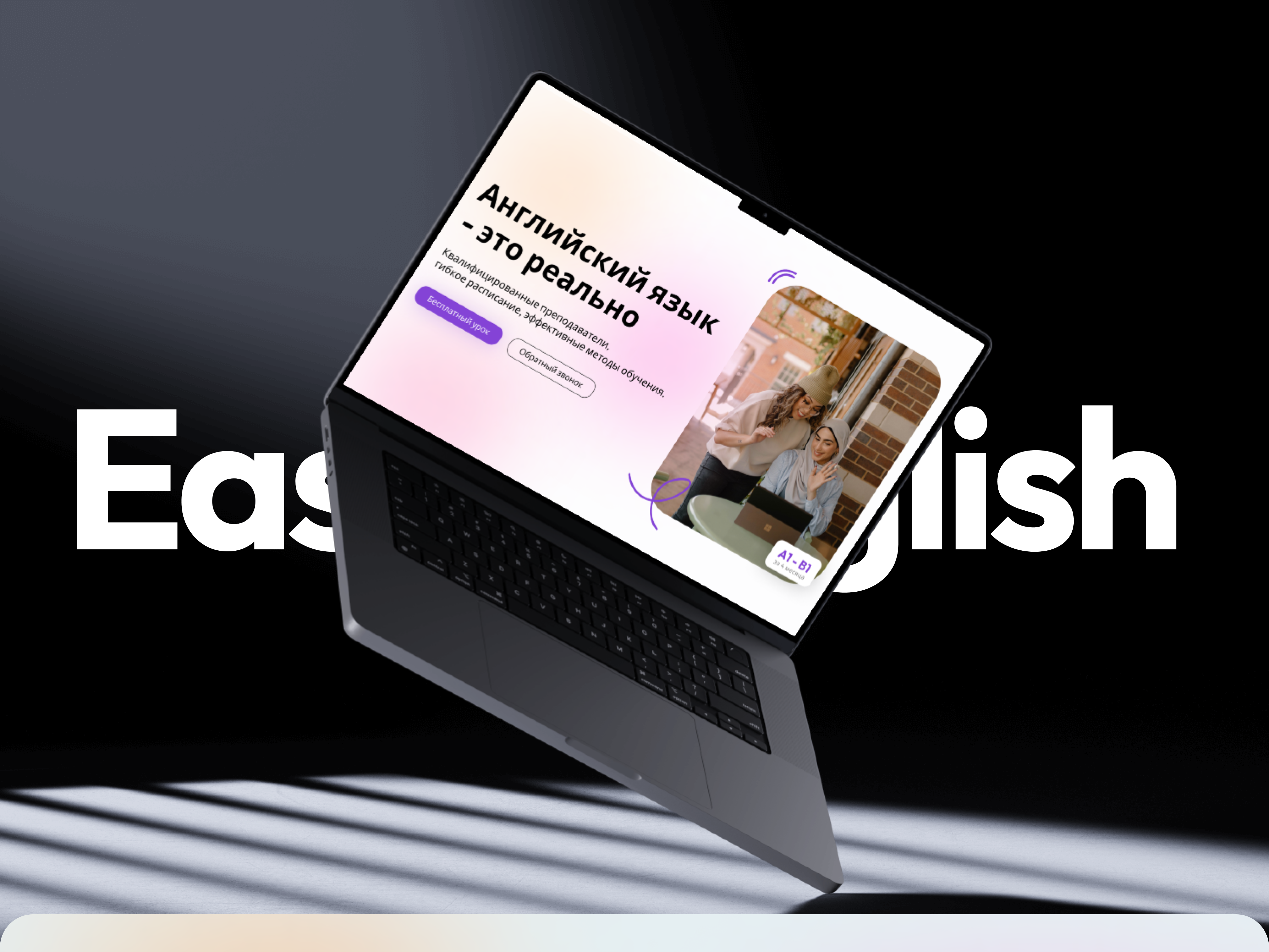 Easy English - Школа английского языка — Изображение №1 — Интерфейсы на Dprofile