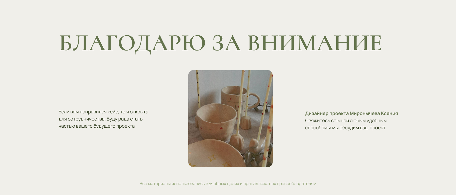 Онлайн магазин "Le village" — Изображение №14 — Интерфейсы на Dprofile