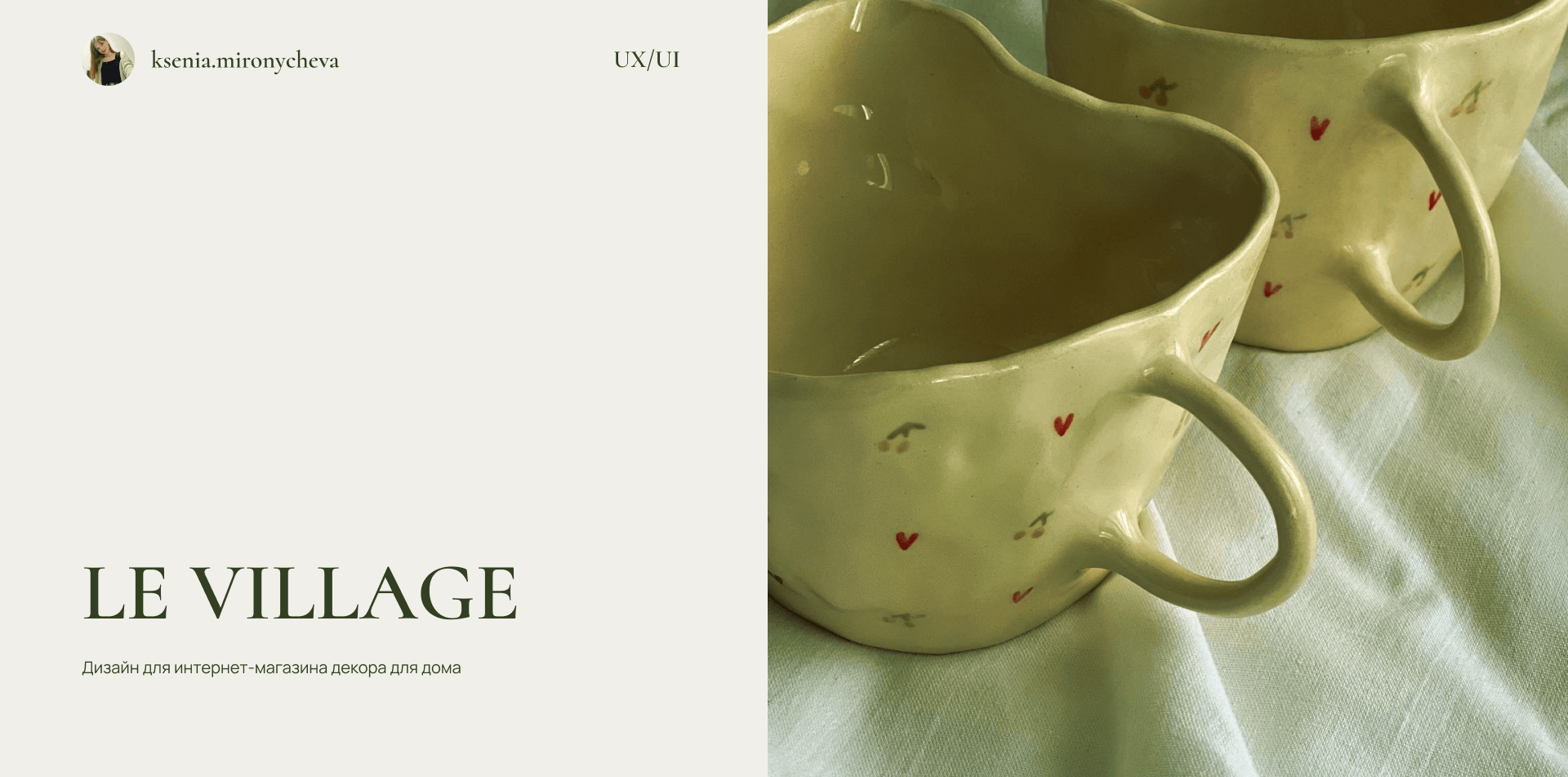 Онлайн магазин "Le village" — Изображение №1 — Интерфейсы на Dprofile