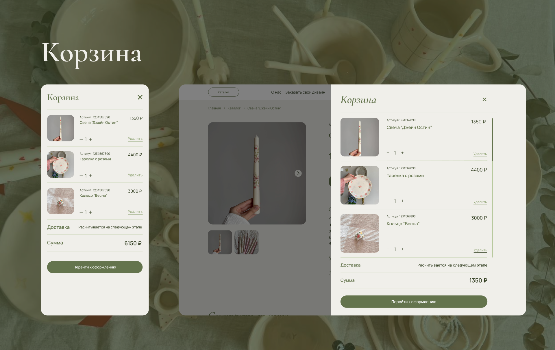 Онлайн магазин "Le village" — Изображение №13 — Интерфейсы на Dprofile