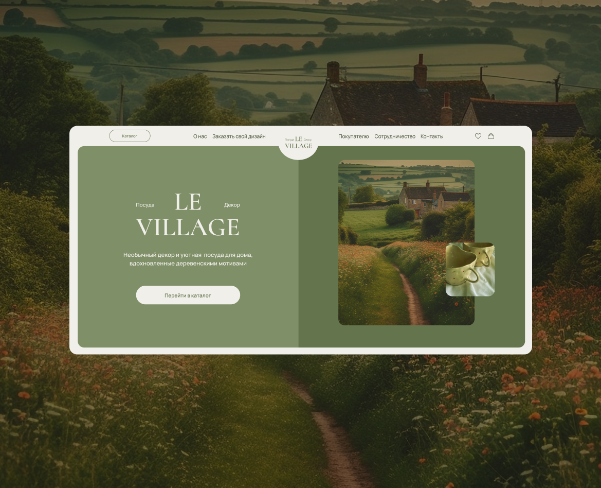 Онлайн магазин "Le village" на Dprofile
