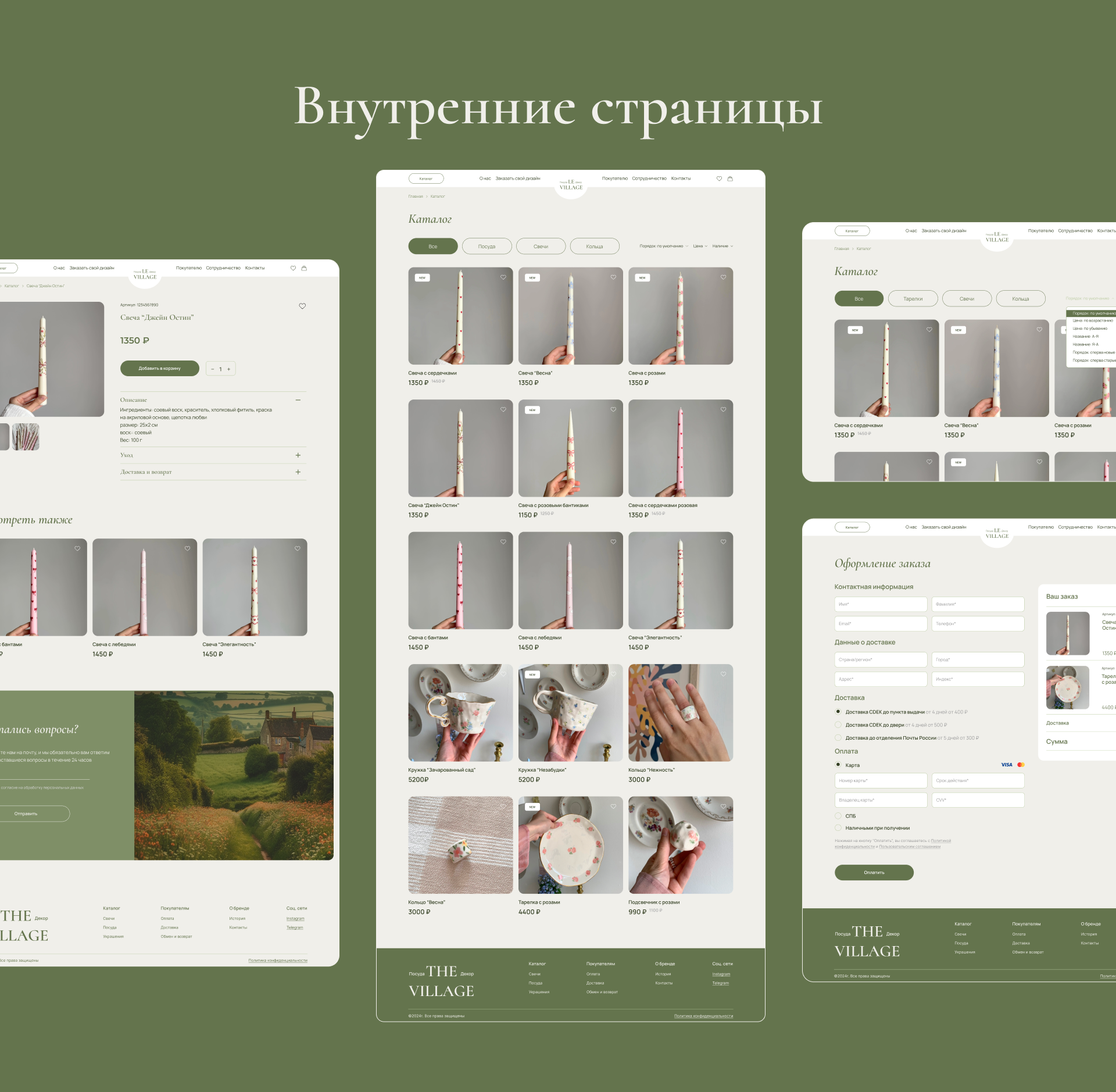 Онлайн магазин "Le village" — Изображение №11 — Интерфейсы на Dprofile