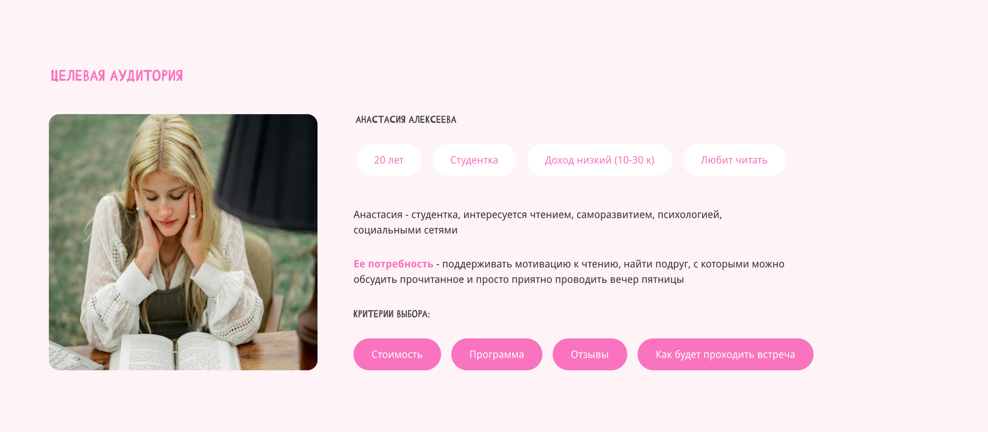 Лендинг для онлайн книжного клуба — Изображение №4 — Интерфейсы на Dprofile
