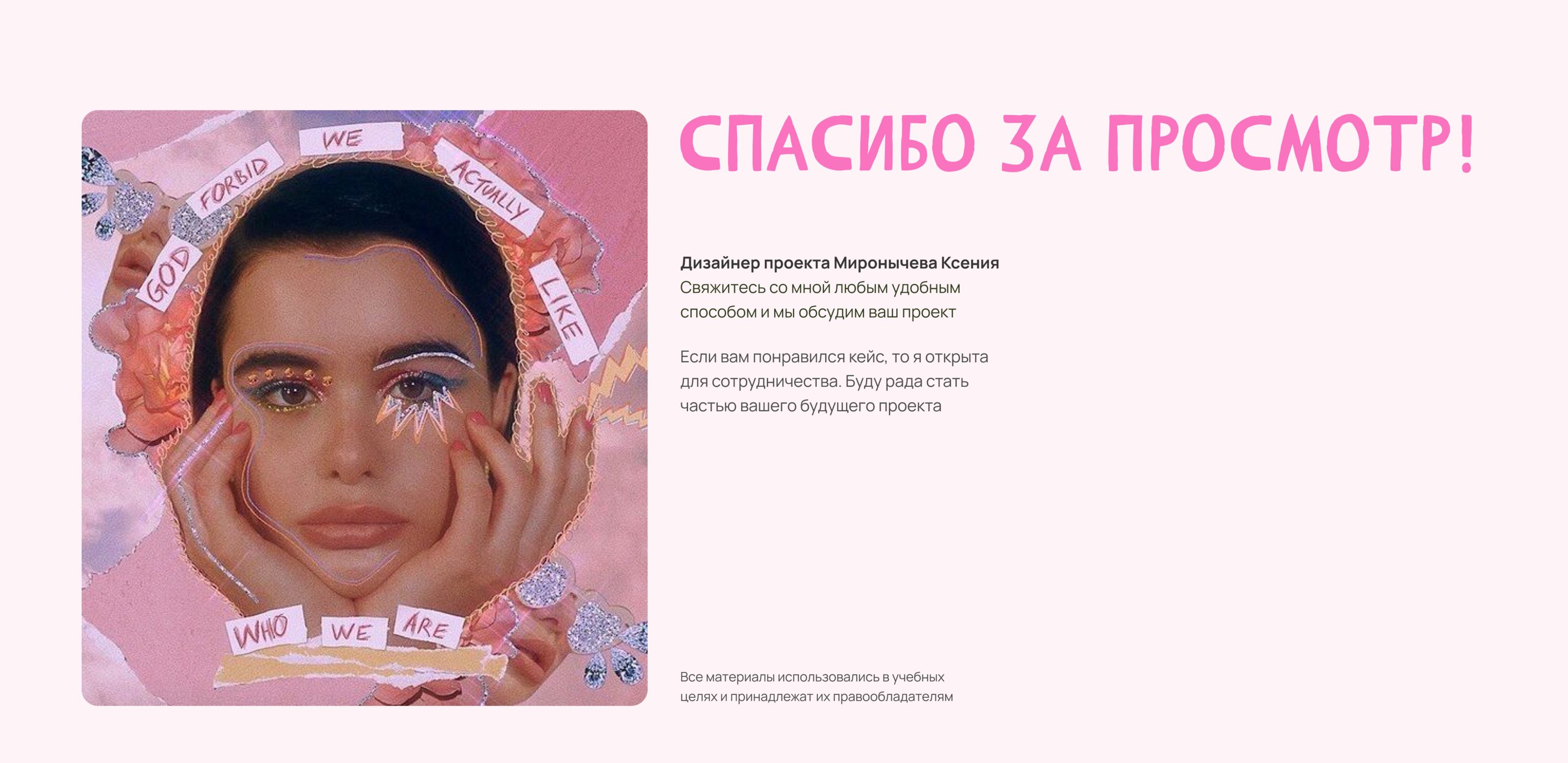 Лендинг для онлайн книжного клуба — Изображение №10 — Интерфейсы на Dprofile