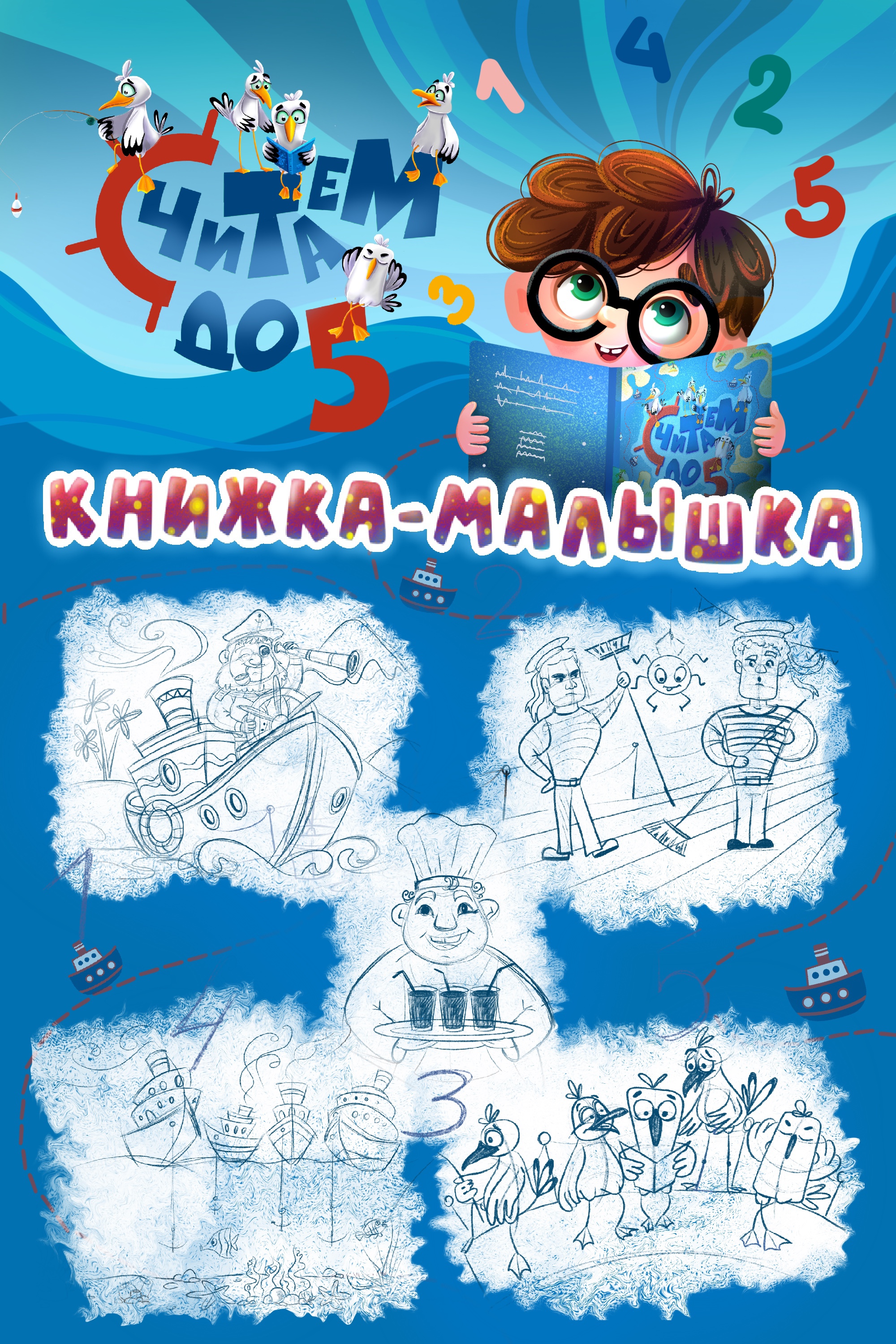 Книжка-малышка — Изображение №1 — Иллюстрация, Графика на Dprofile