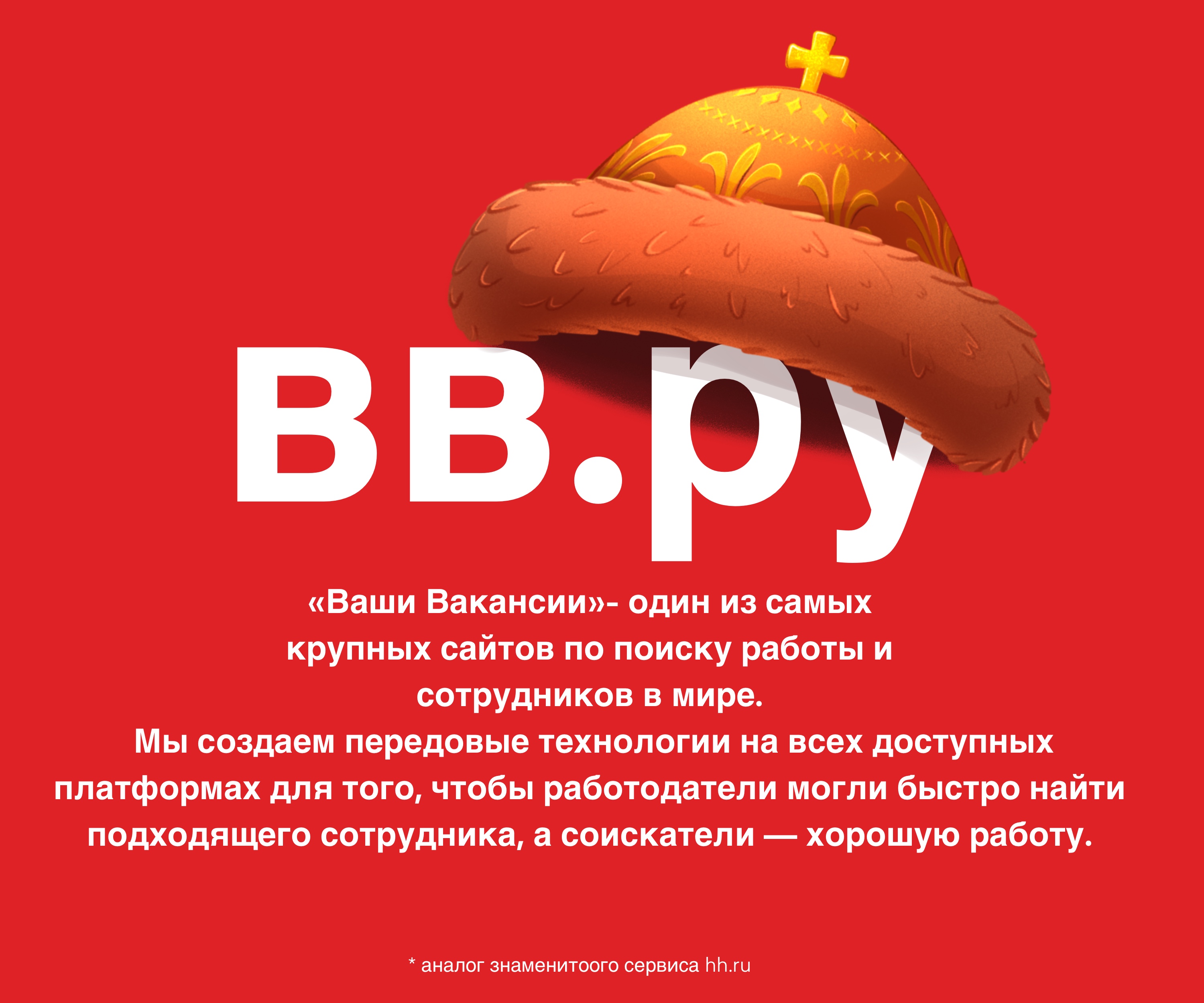 Бренд персонаж для знаменитого сервиса писка работы — Изображение №1 — Брендинг, Маркетинг на Dprofile