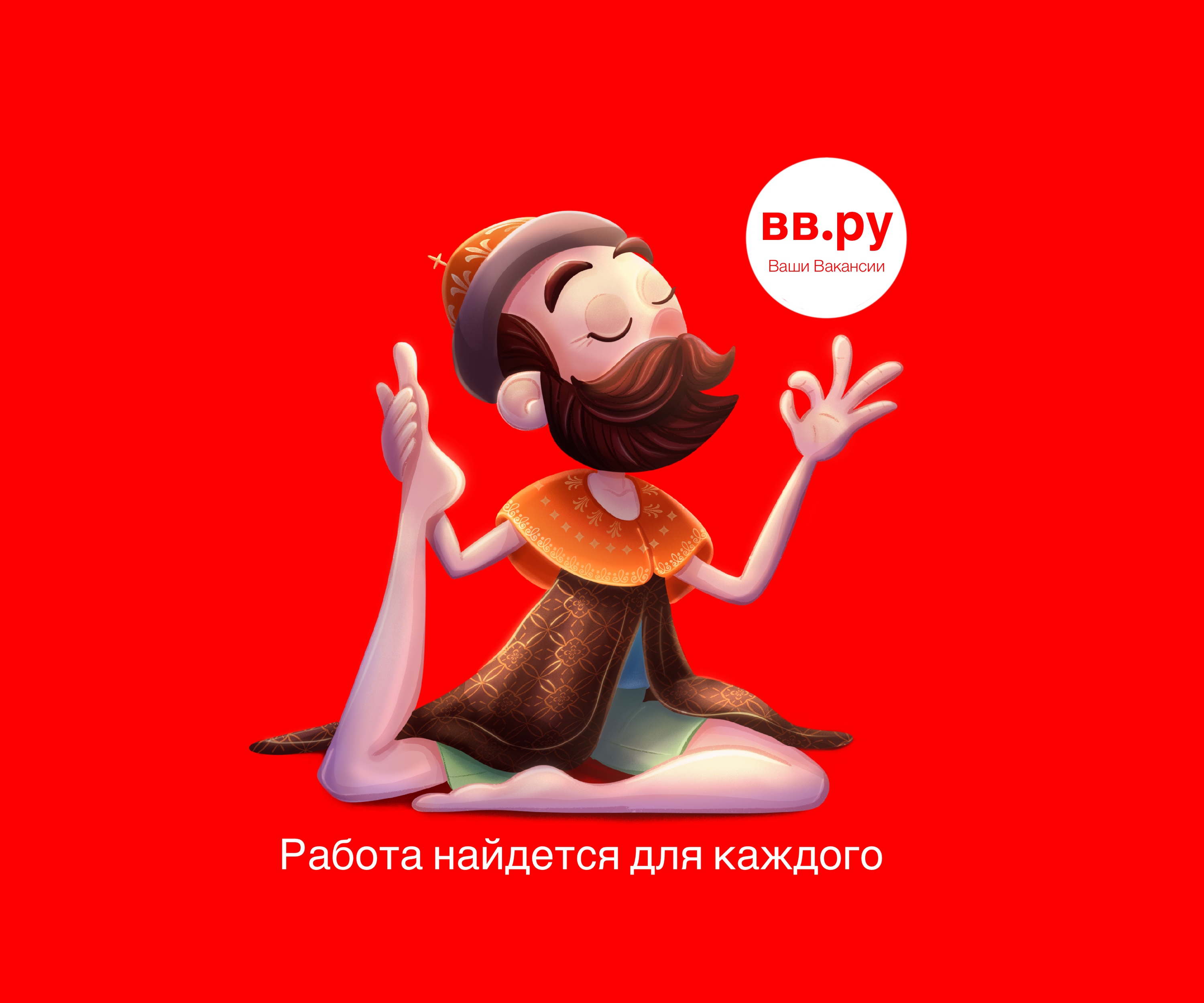 Бренд персонаж для знаменитого сервиса писка работы — Изображение №3 — Брендинг, Маркетинг на Dprofile