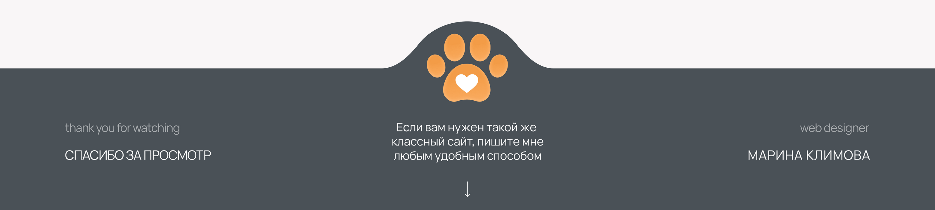 Онлайн-курс по воспитанию собак | landing page — Изображение №11 — Интерфейсы на Dprofile