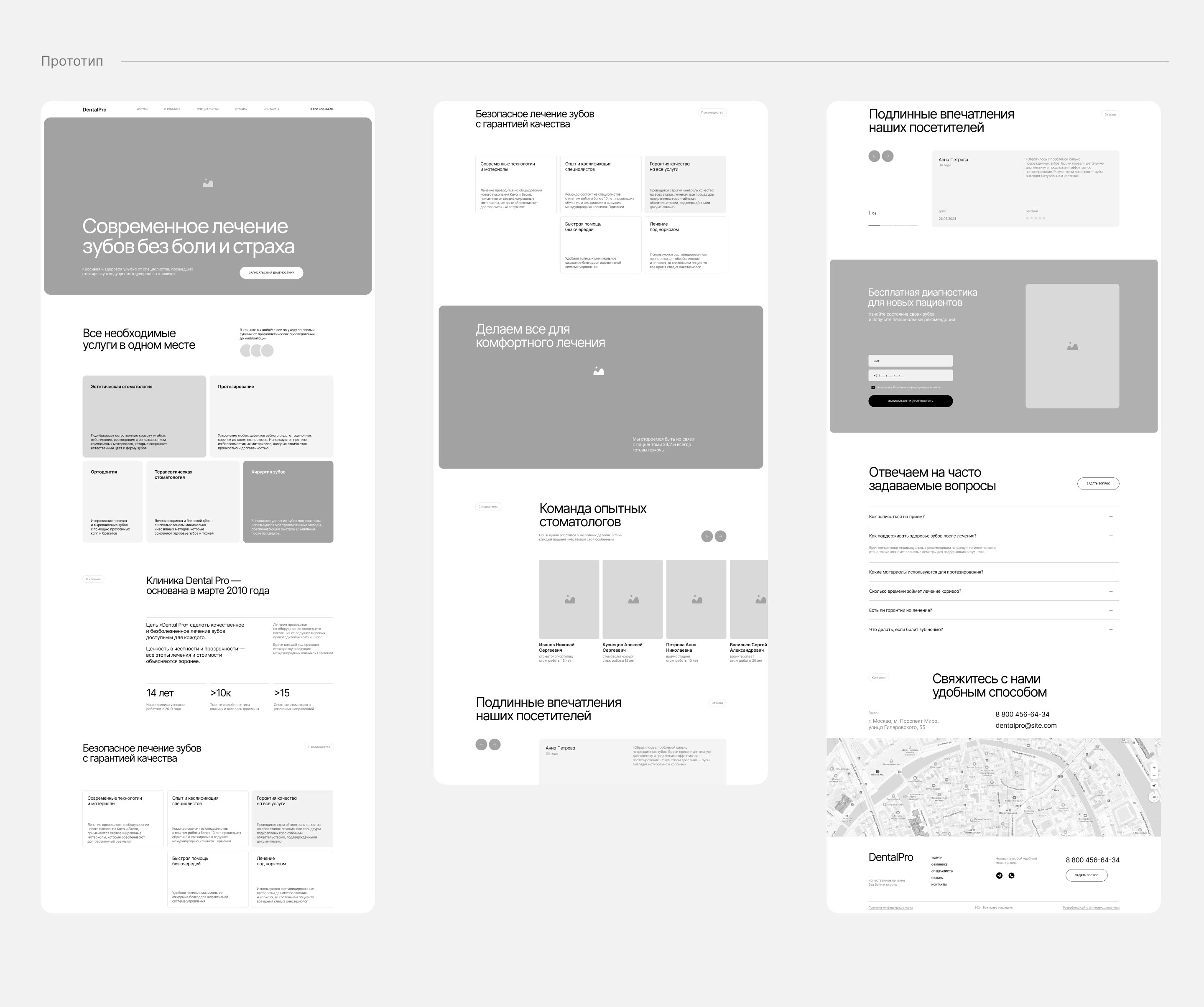 Landing page for a Dental Сlinic — Изображение №4 — Интерфейсы, Анимация на Dprofile