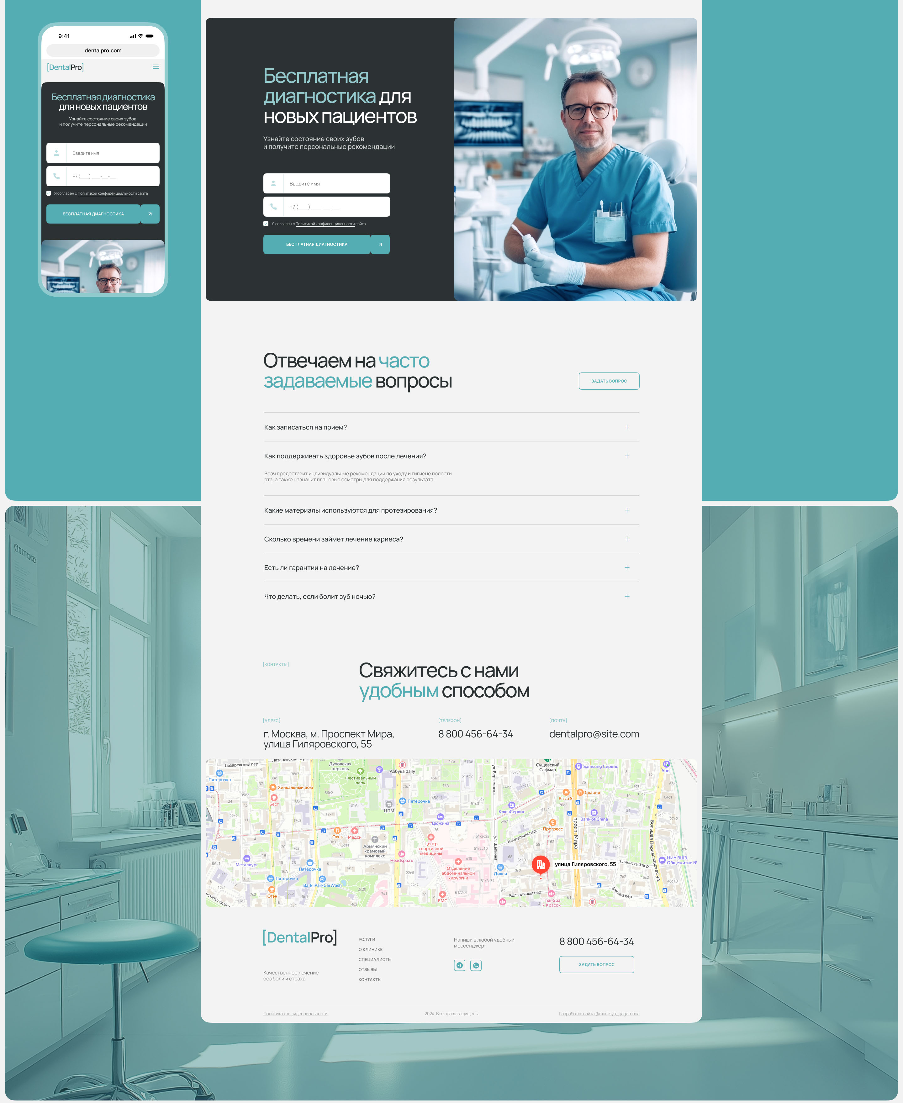 Landing page for a Dental Сlinic — Изображение №7 — Интерфейсы, Анимация на Dprofile