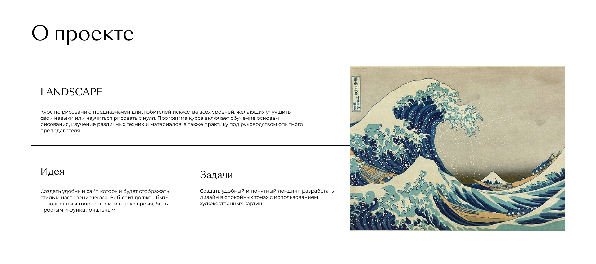 Landscape drawing course — Изображение №2 — Интерфейсы на Dprofile