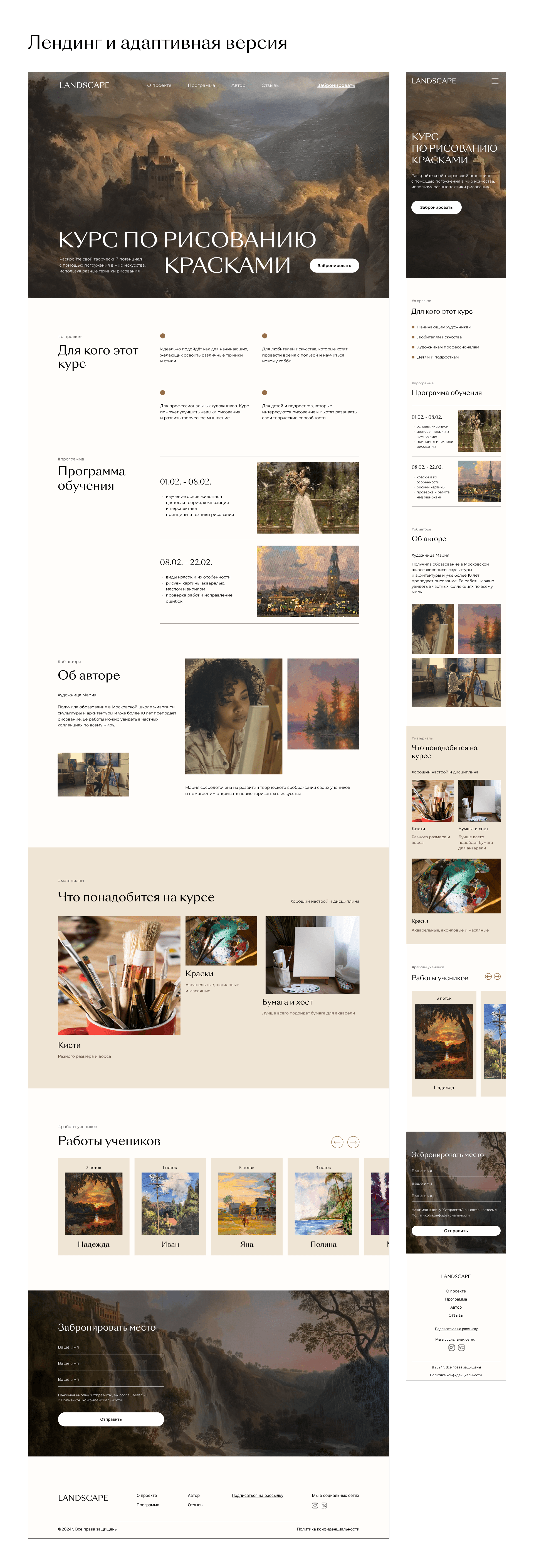 Landscape drawing course — Изображение №9 — Интерфейсы на Dprofile