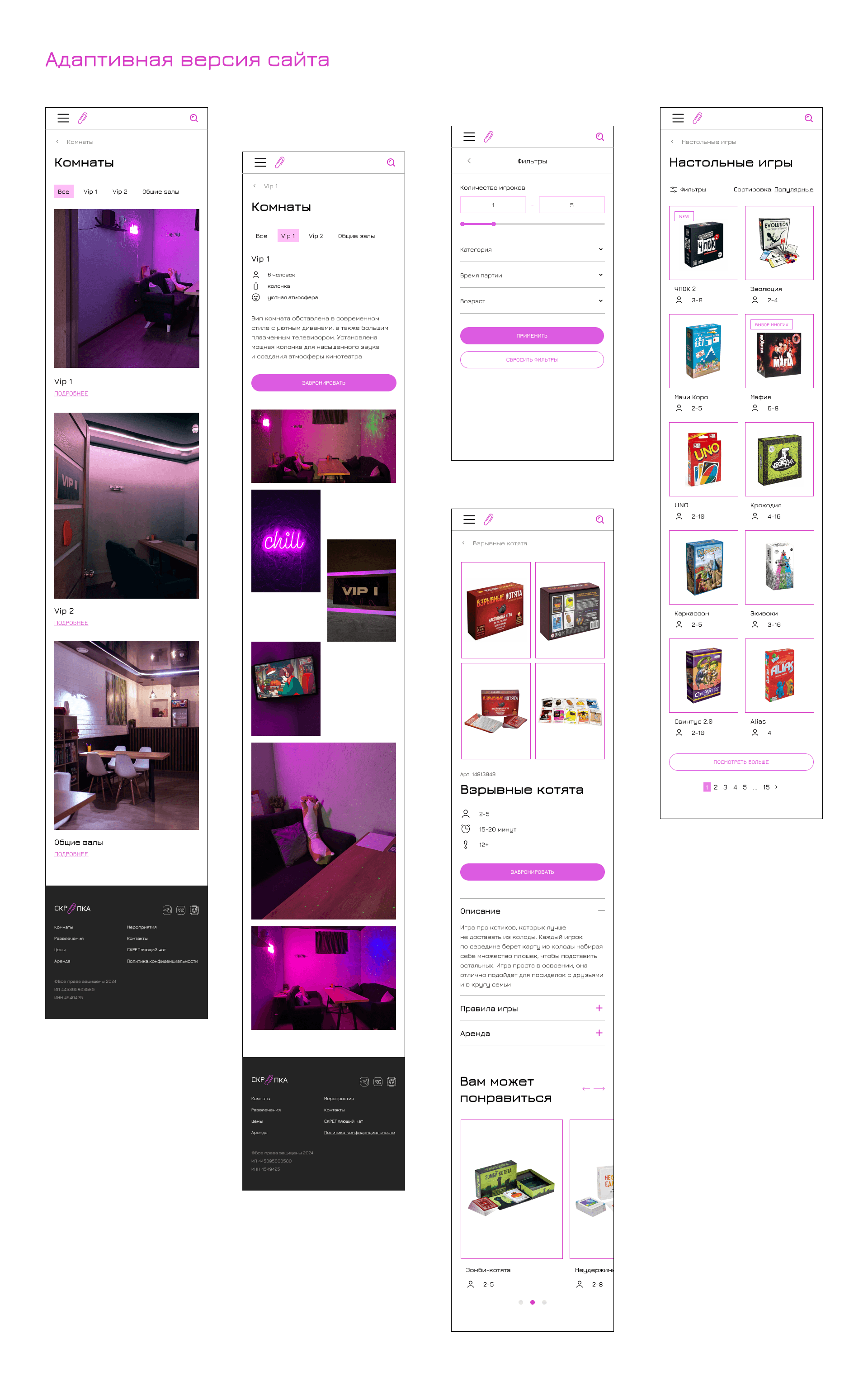 Антикафе "Скрепка" — Изображение №14 — Интерфейсы на Dprofile
