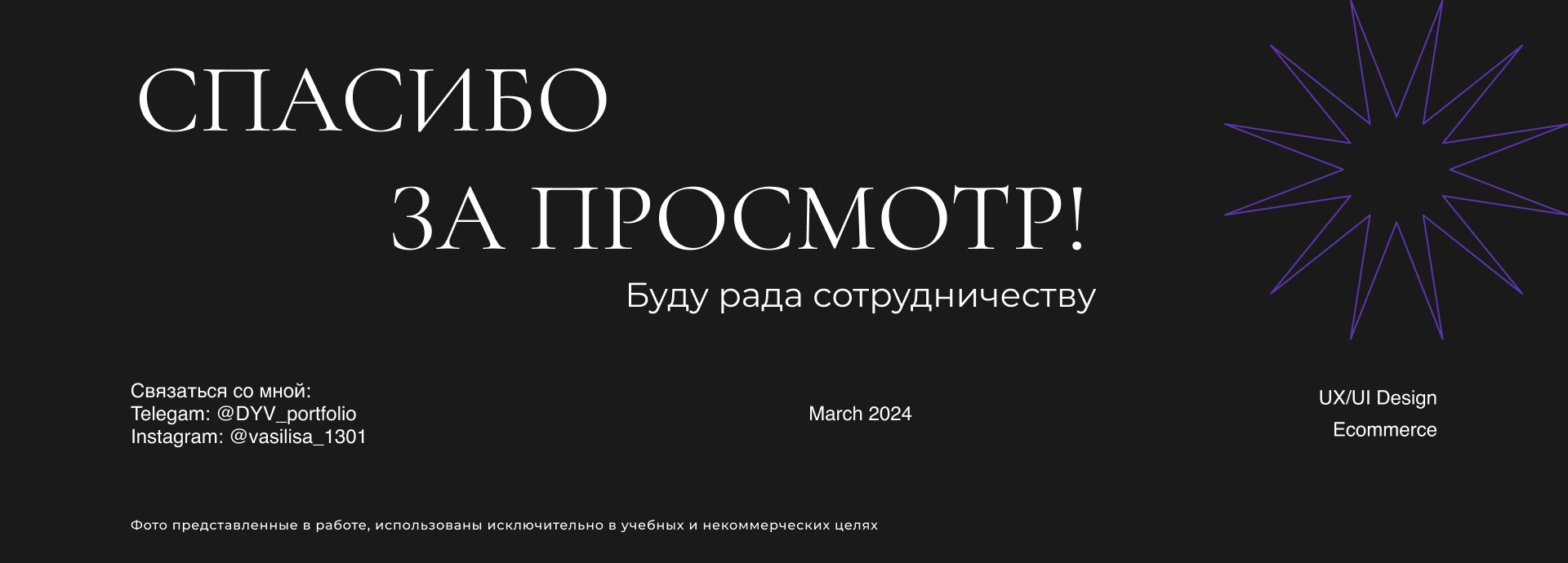 landing page for an astrologer Лендинг для астролога — Изображение №7 — Брендинг, Интерфейсы на Dprofile