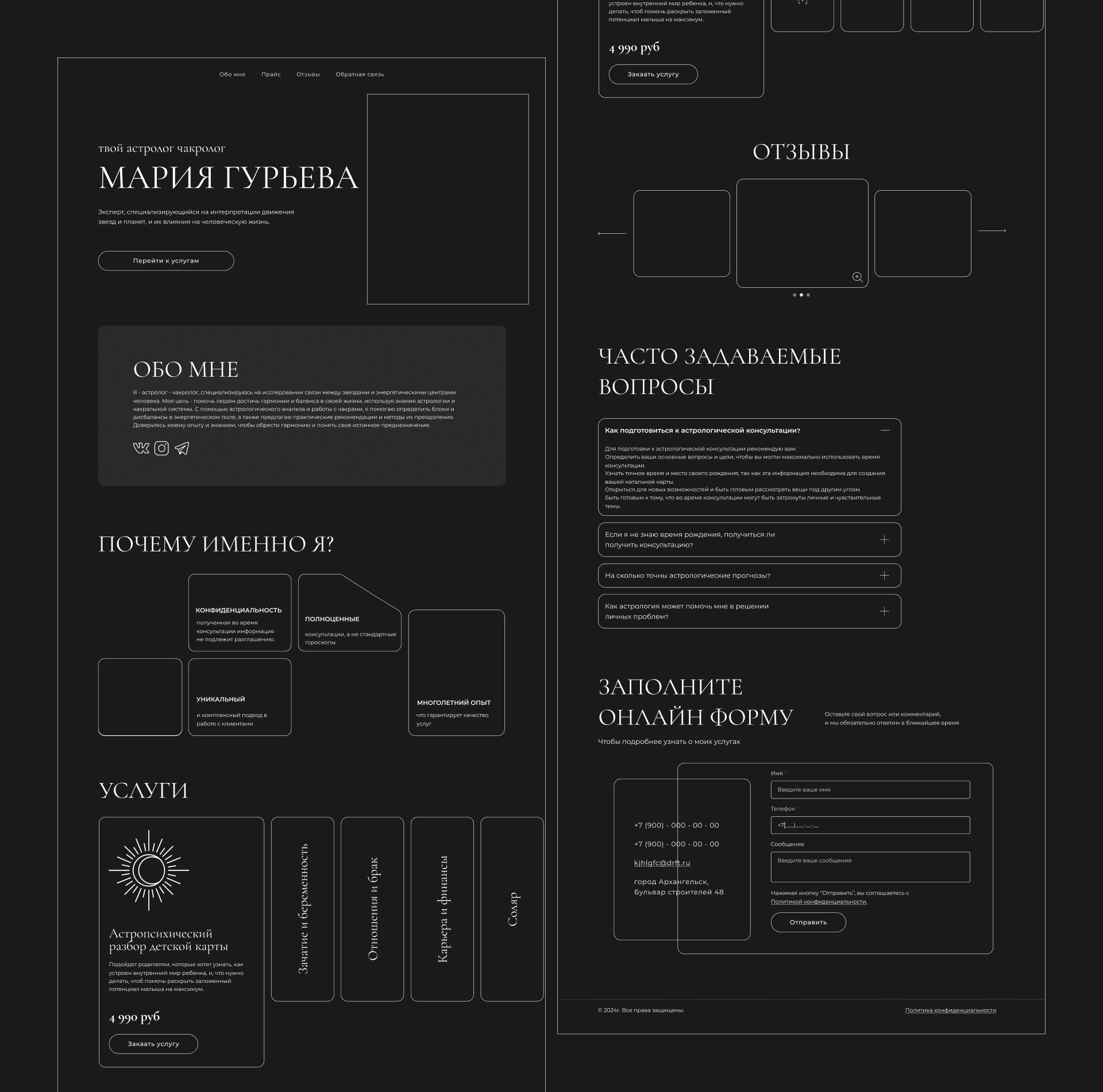 landing page for an astrologer Лендинг для астролога — Изображение №5 — Брендинг, Интерфейсы на Dprofile