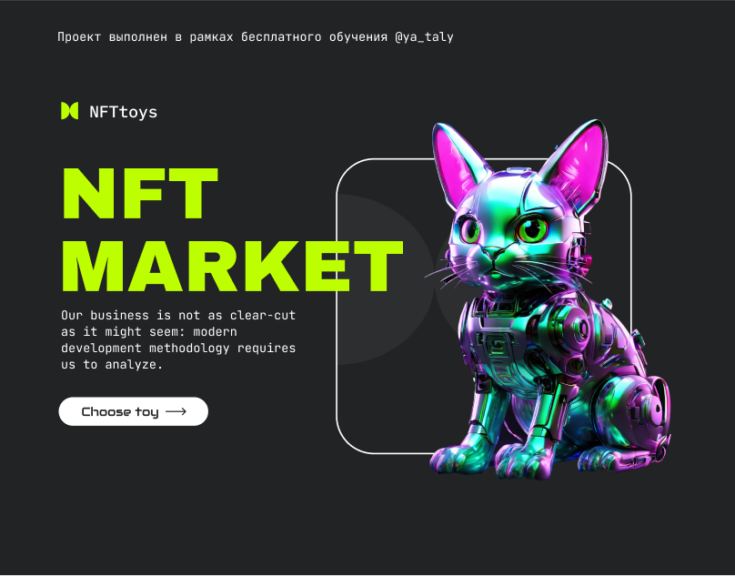 online shop NTF — Изображение №1 — Анимация, Интерфейсы на Dprofile