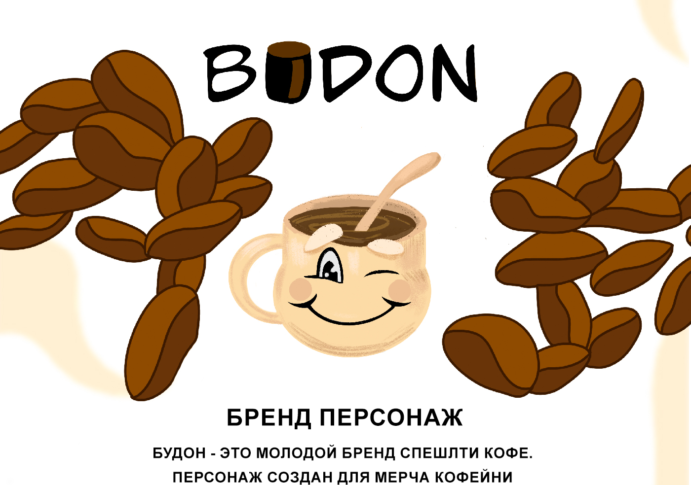 Бренд персонаж для кофейни. Маскот кофемашина. — Изображение №1 — Иллюстрация, Графика на Dprofile