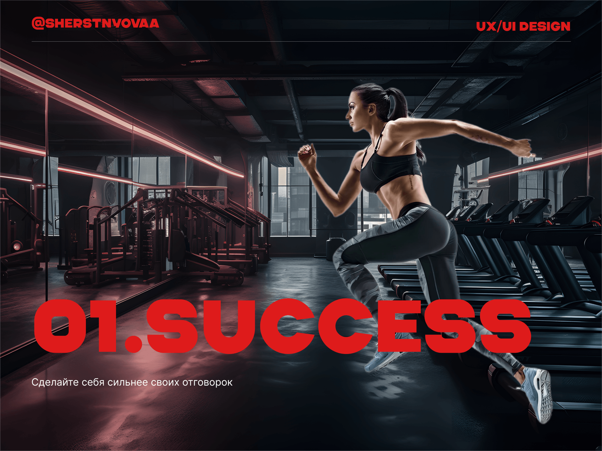 01.success — Изображение №1 — Анимация, Интерфейсы на Dprofile