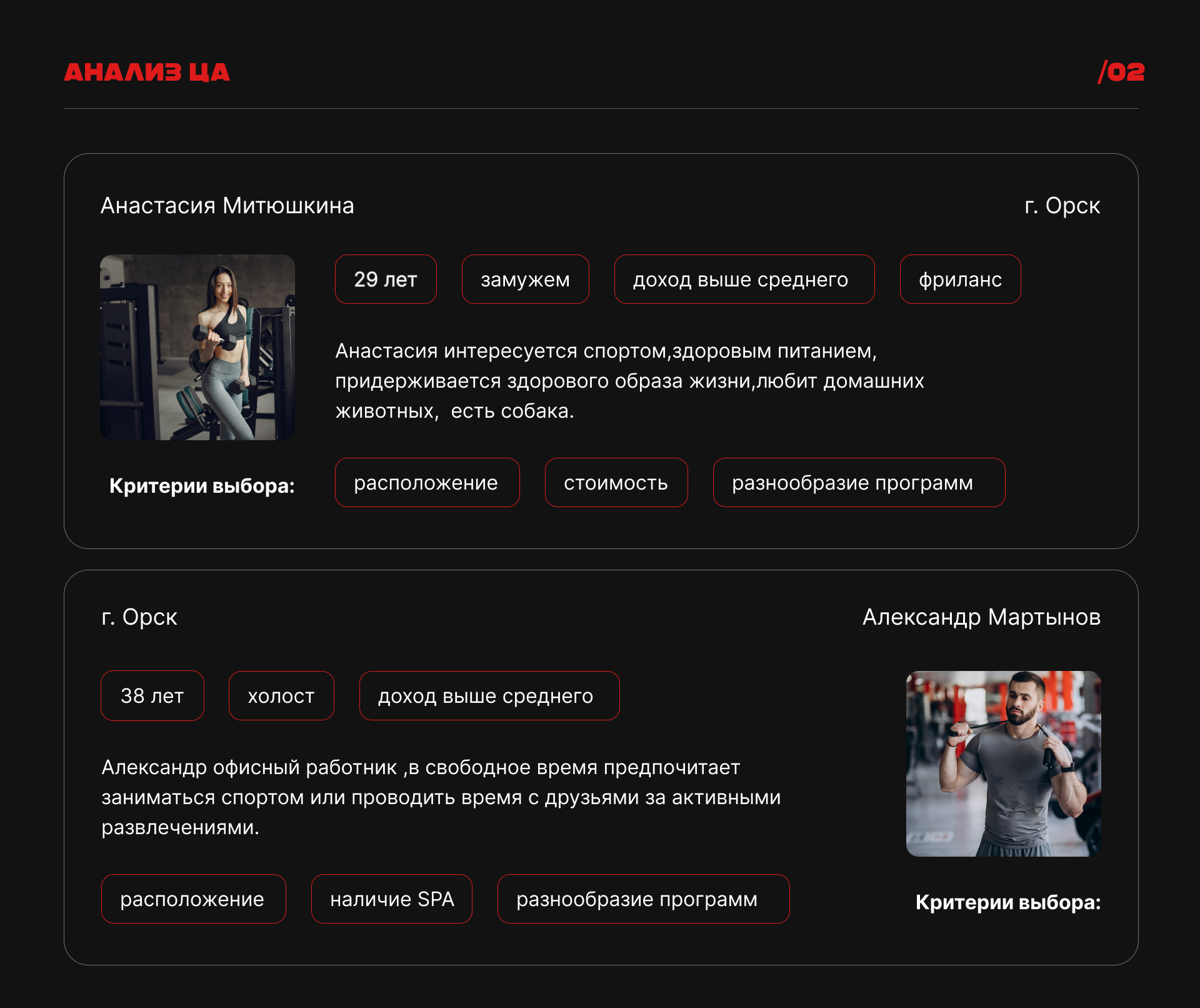 01.success — Изображение №3 — Анимация, Интерфейсы на Dprofile