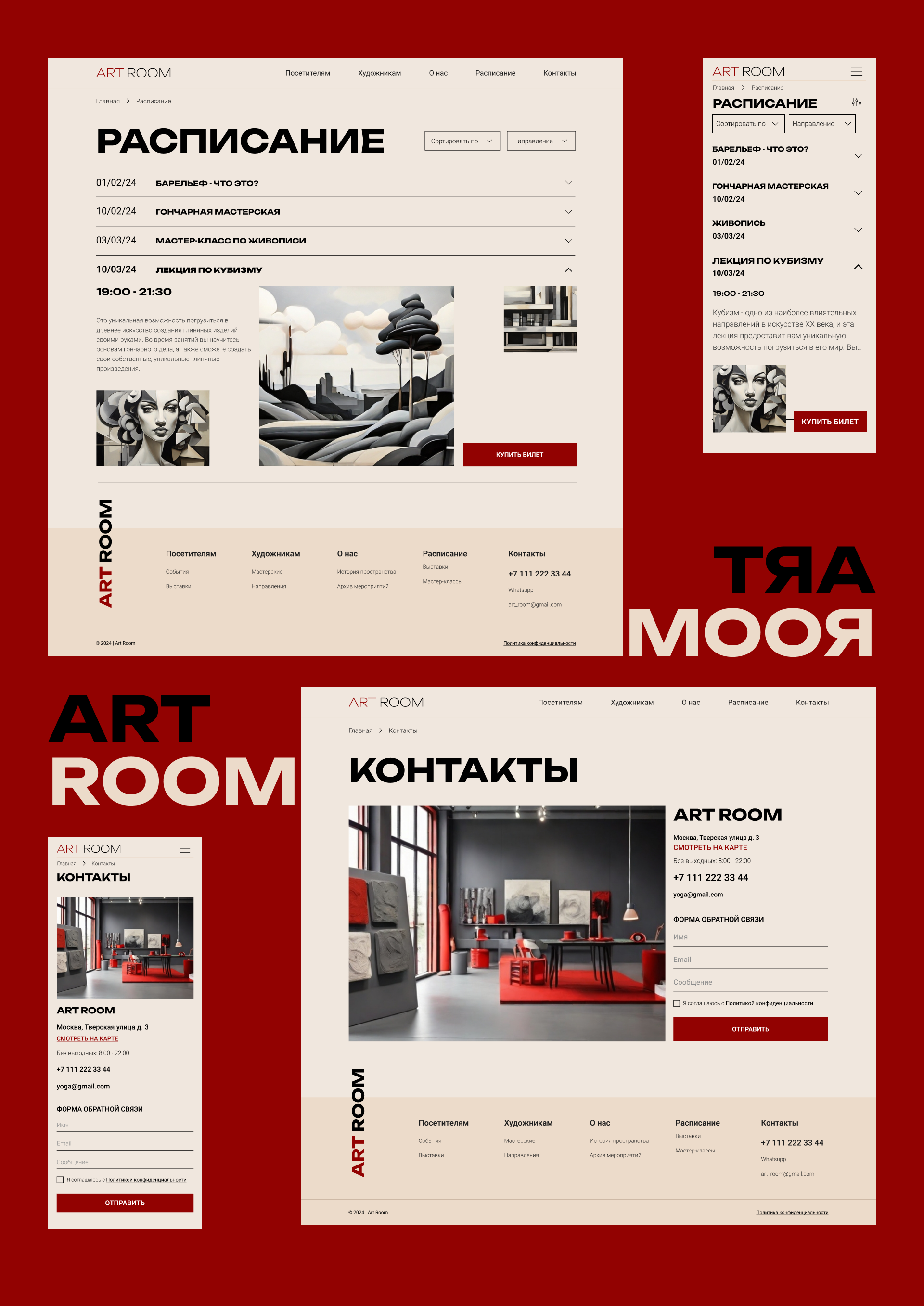 ART ROOM — Изображение №11 — Интерфейсы на Dprofile
