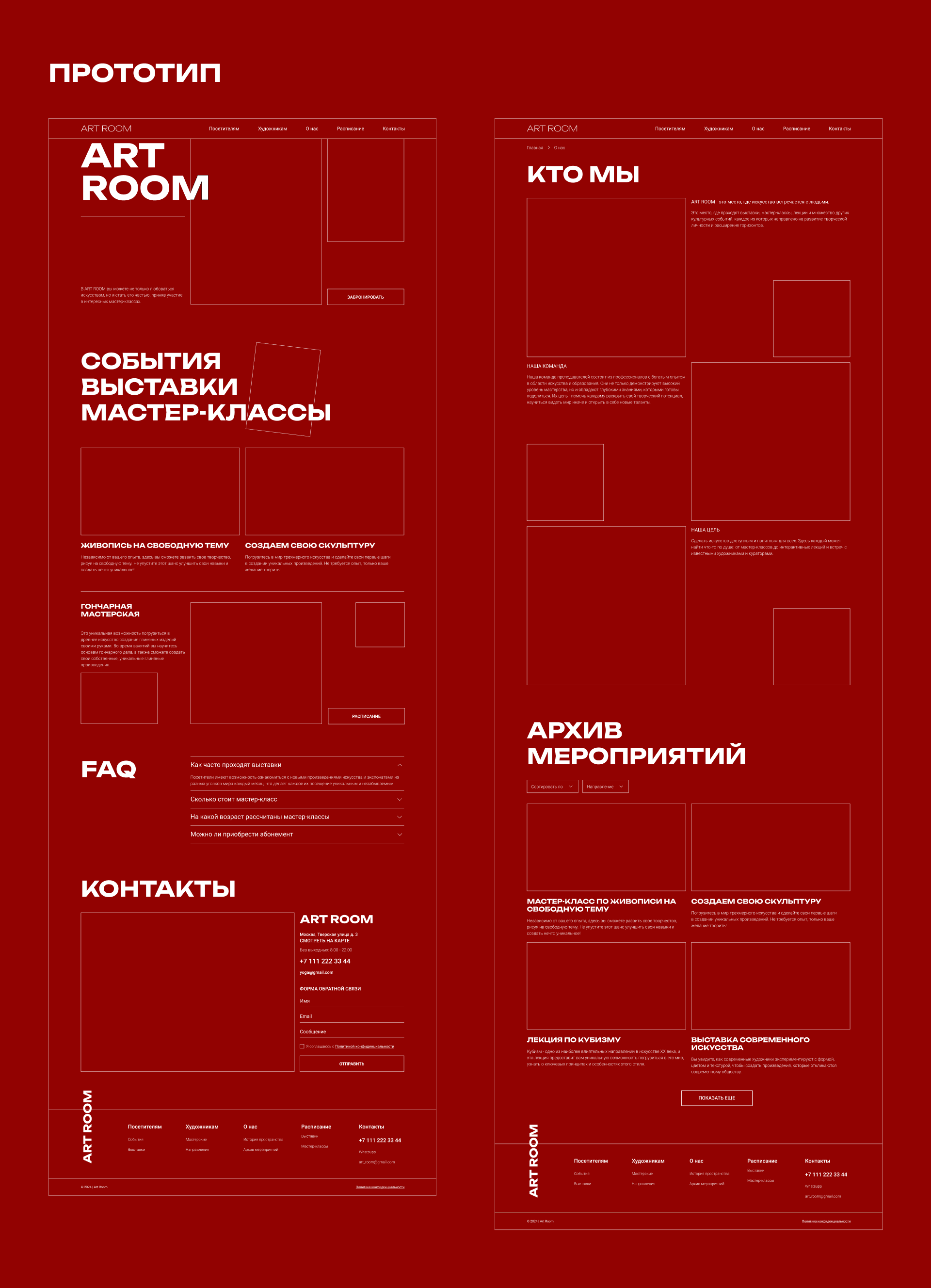 ART ROOM — Изображение №6 — Интерфейсы на Dprofile