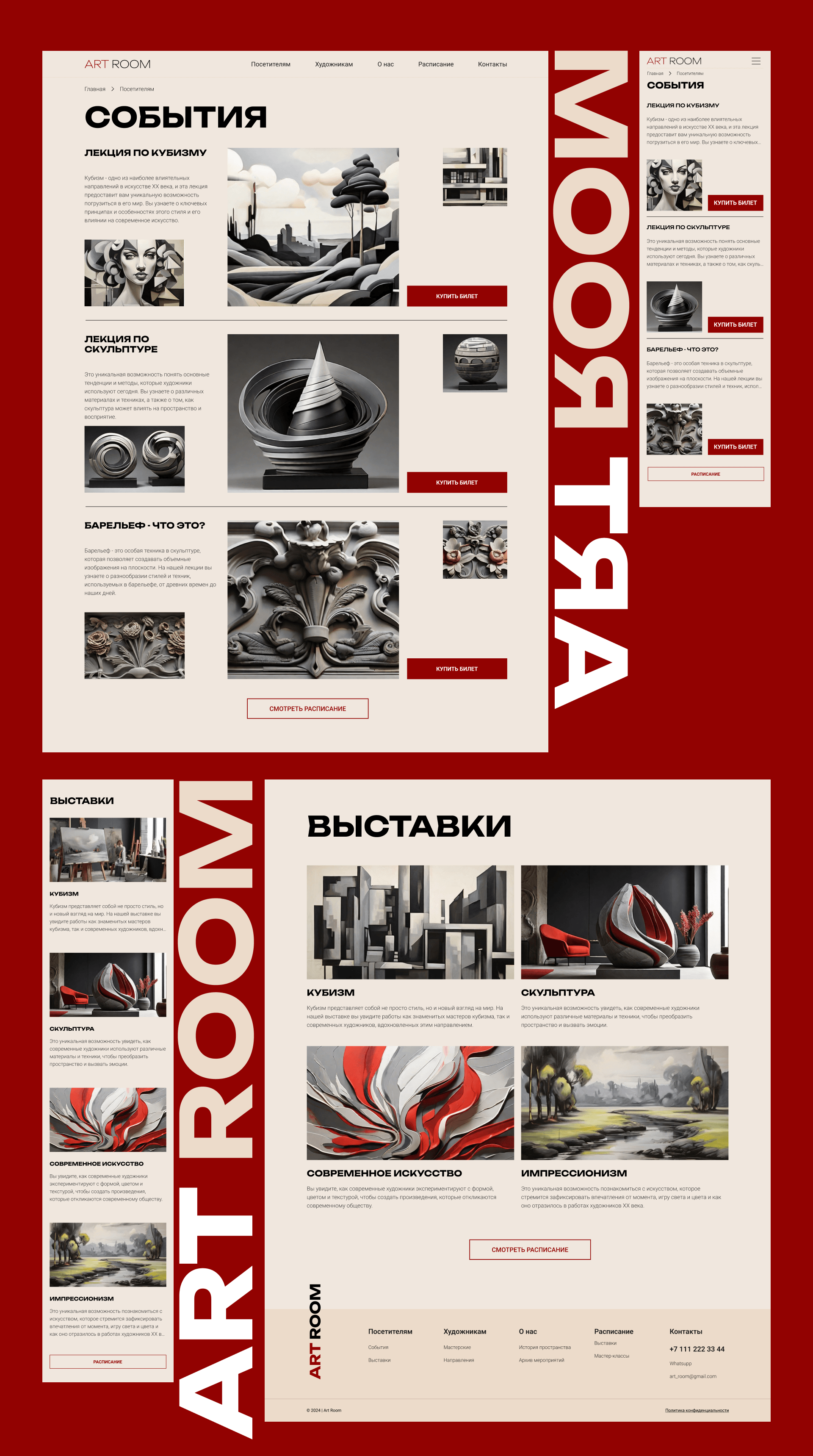 ART ROOM — Изображение №8 — Интерфейсы на Dprofile