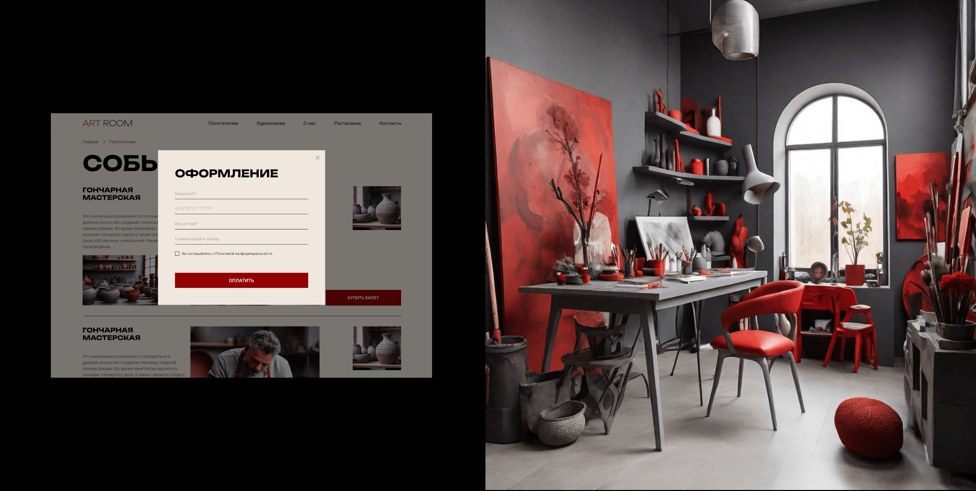 ART ROOM — Изображение №9 — Интерфейсы на Dprofile