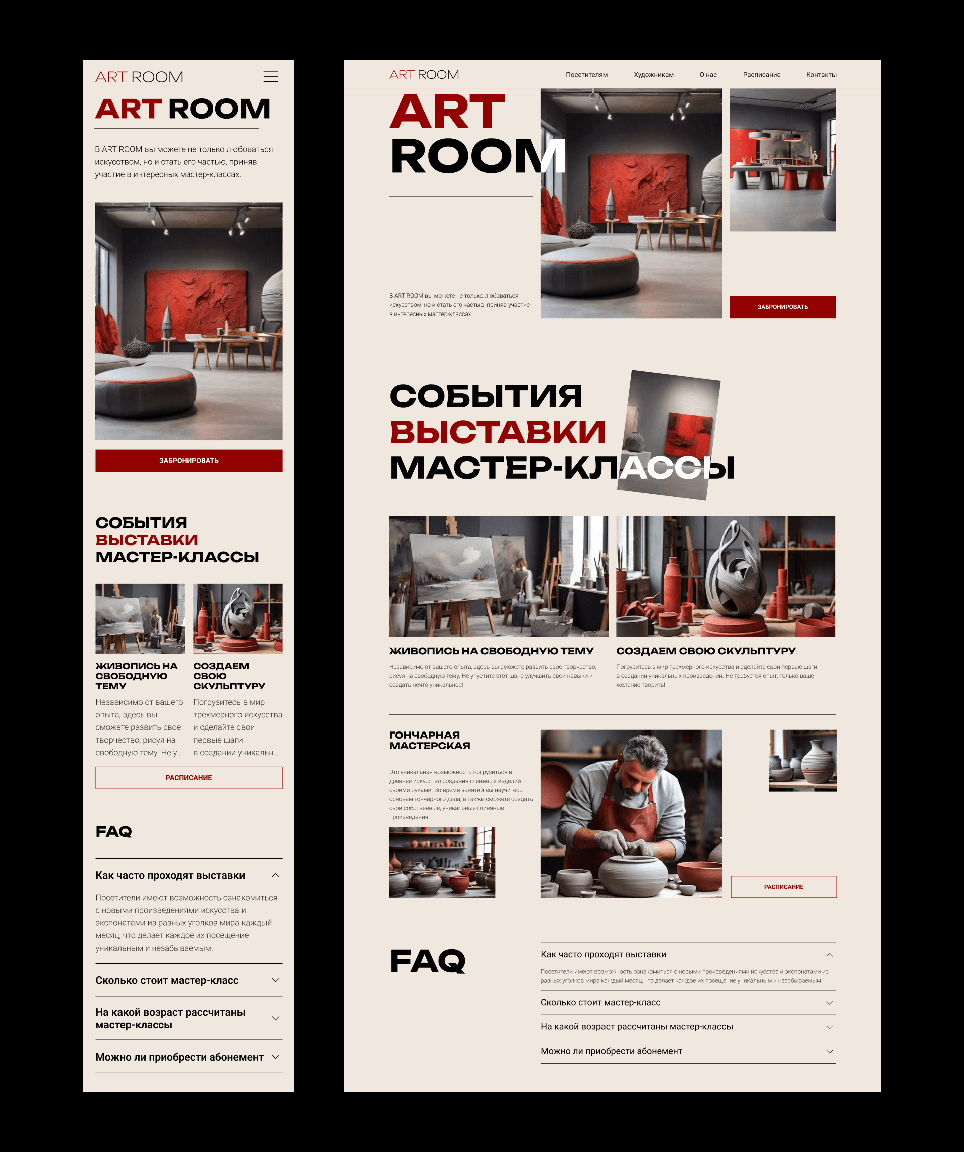 ART ROOM — Изображение №7 — Интерфейсы на Dprofile
