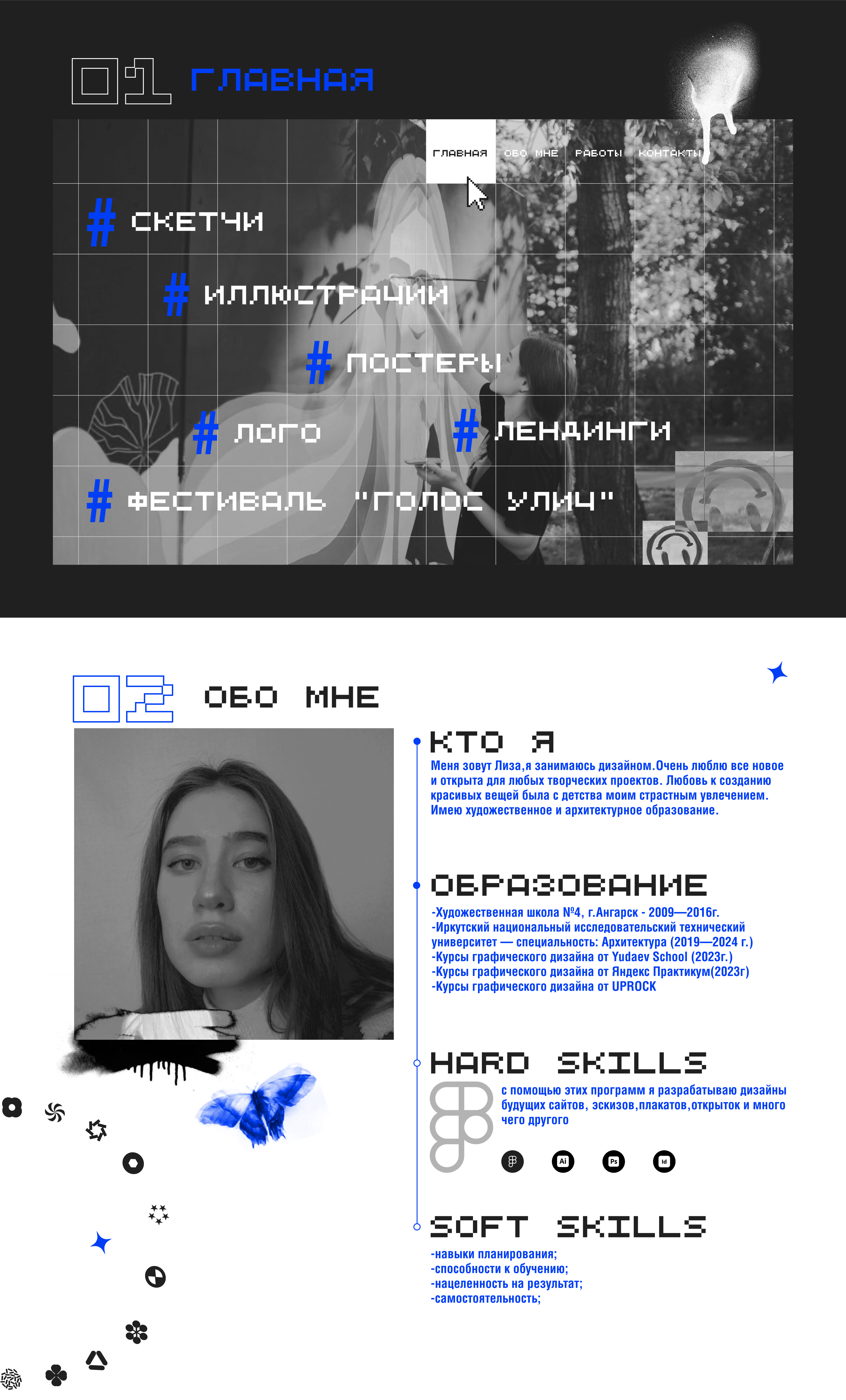 portfolio|2024 — Изображение №2 — Брендинг, Иллюстрация на Dprofile