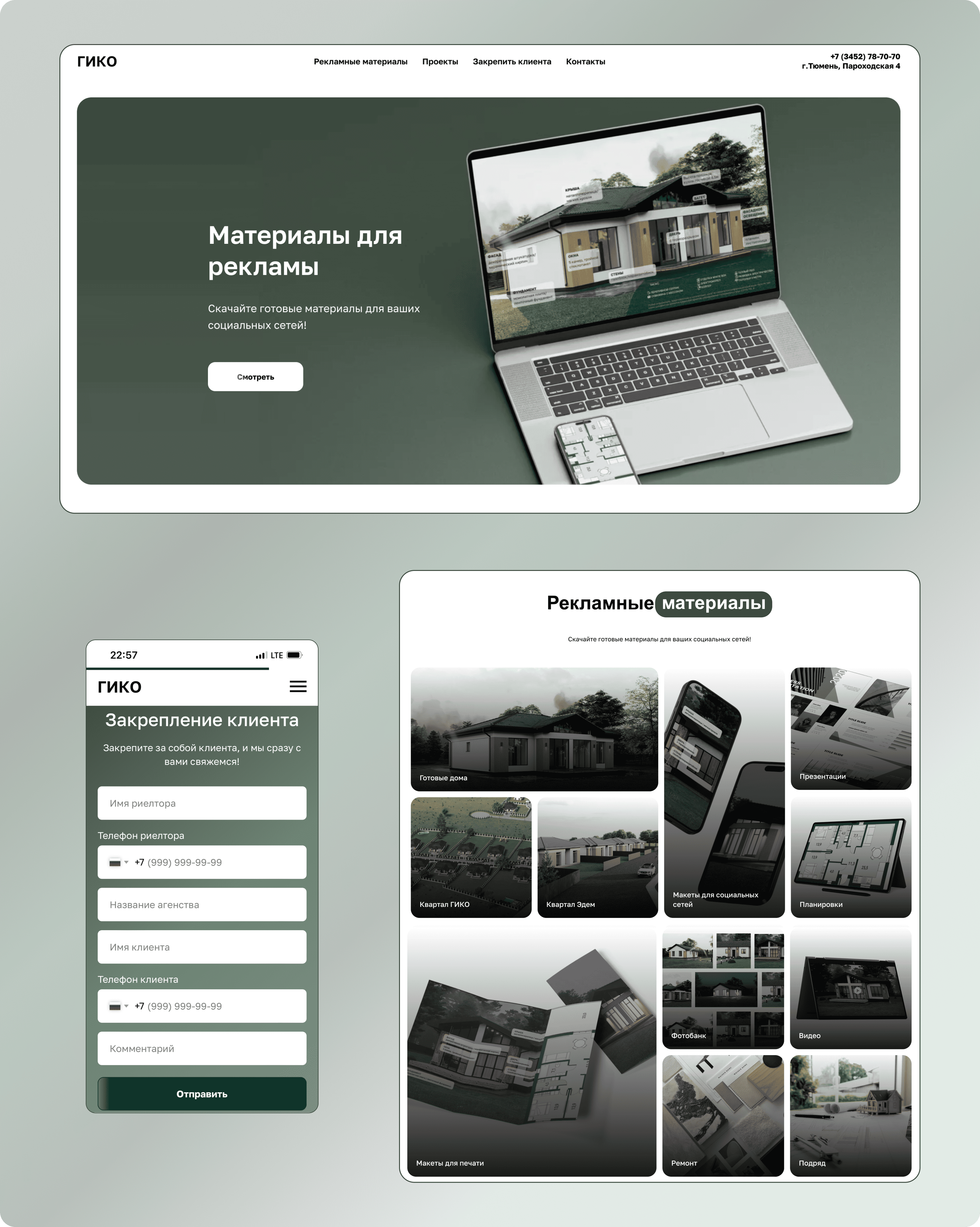 ЗАСТРОЙЩИК ГИКО | TILDA | WEB DESIGN | — Изображение №4 — Интерфейсы, Брендинг на Dprofile