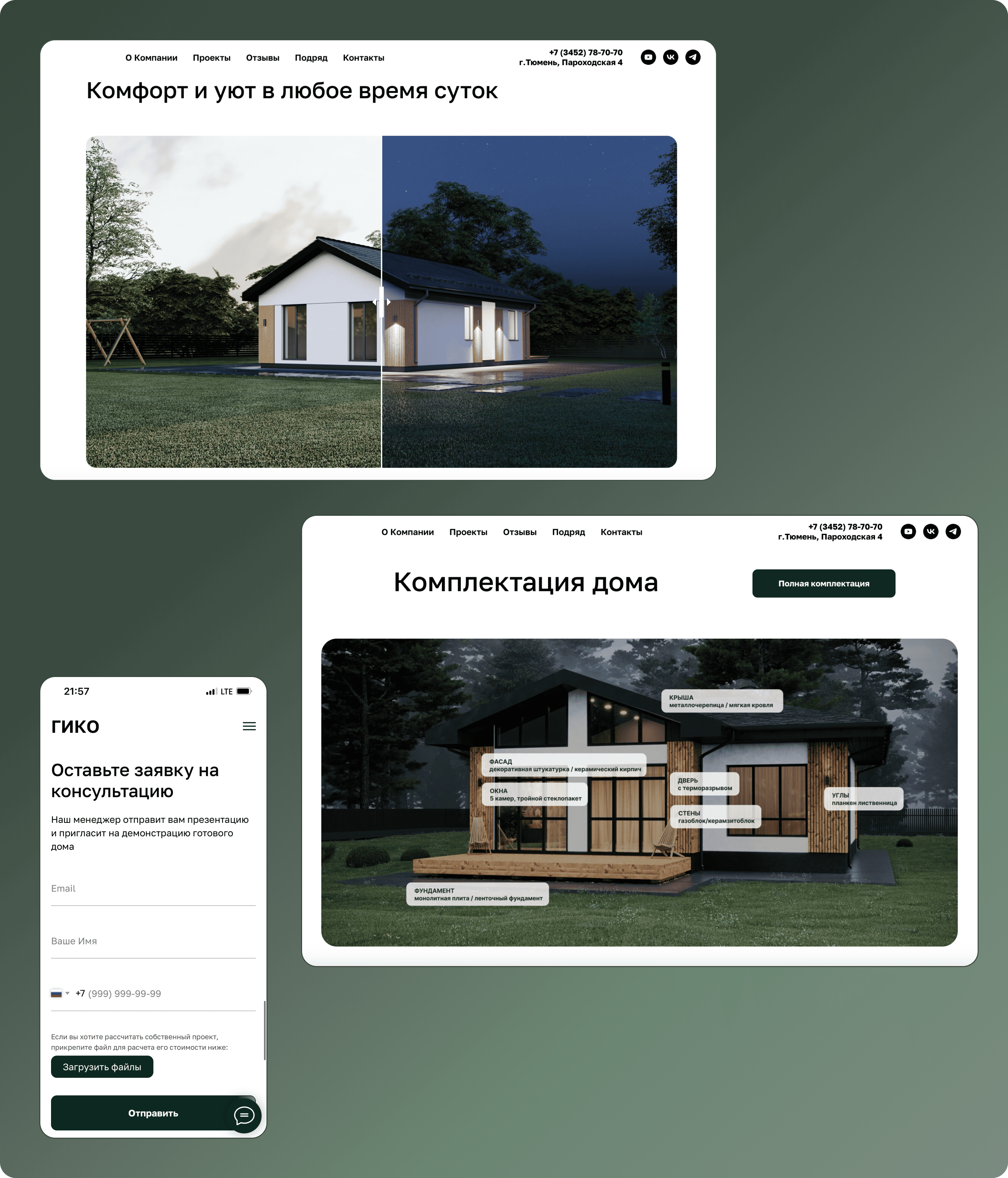 ЗАСТРОЙЩИК ГИКО | TILDA | WEB DESIGN | — Изображение №3 — Интерфейсы, Брендинг на Dprofile
