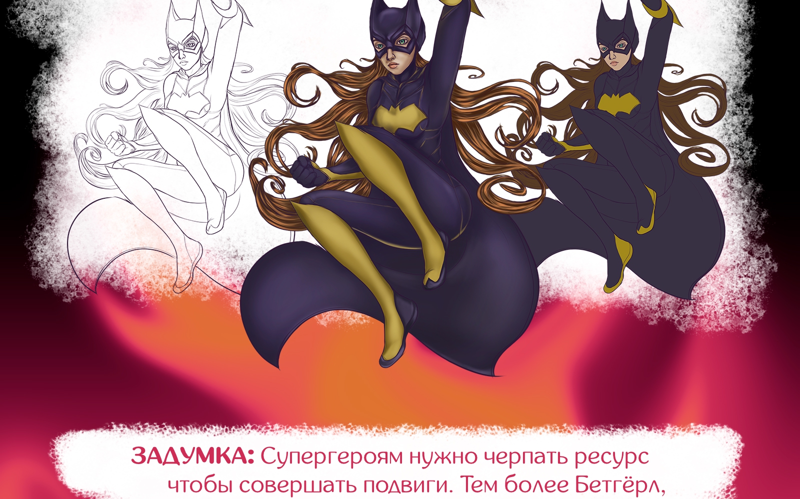 Иллюстрация для бренда "BURN" — Изображение №2 — Брендинг, Иллюстрация на Dprofile