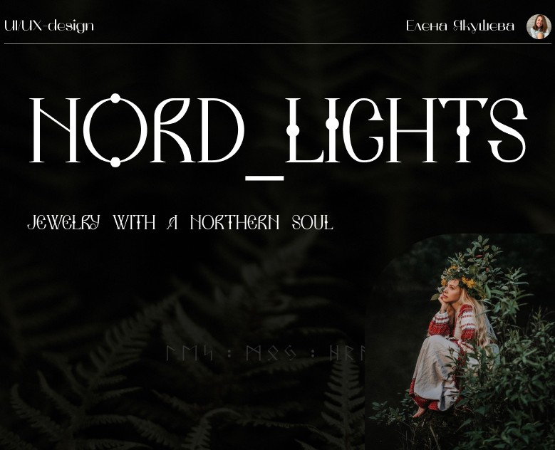Online store Nord_Light на Dprofile