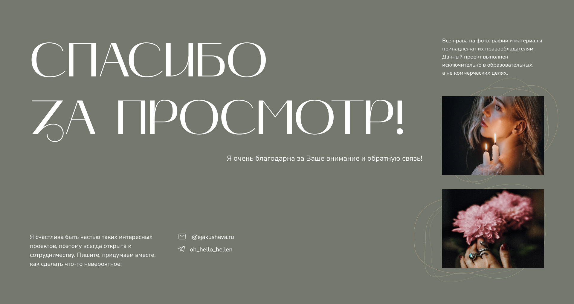 Online store Nord_Light — Изображение №13 — Брендинг, Маркетинг на Dprofile