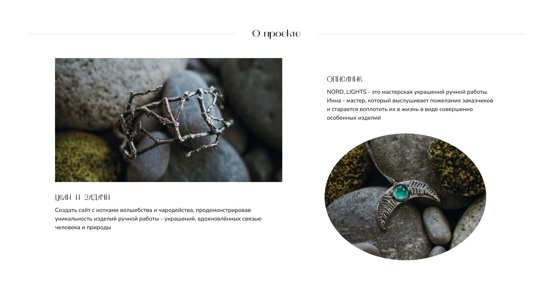 Online store Nord_Light — Изображение №2 — Брендинг, Маркетинг на Dprofile