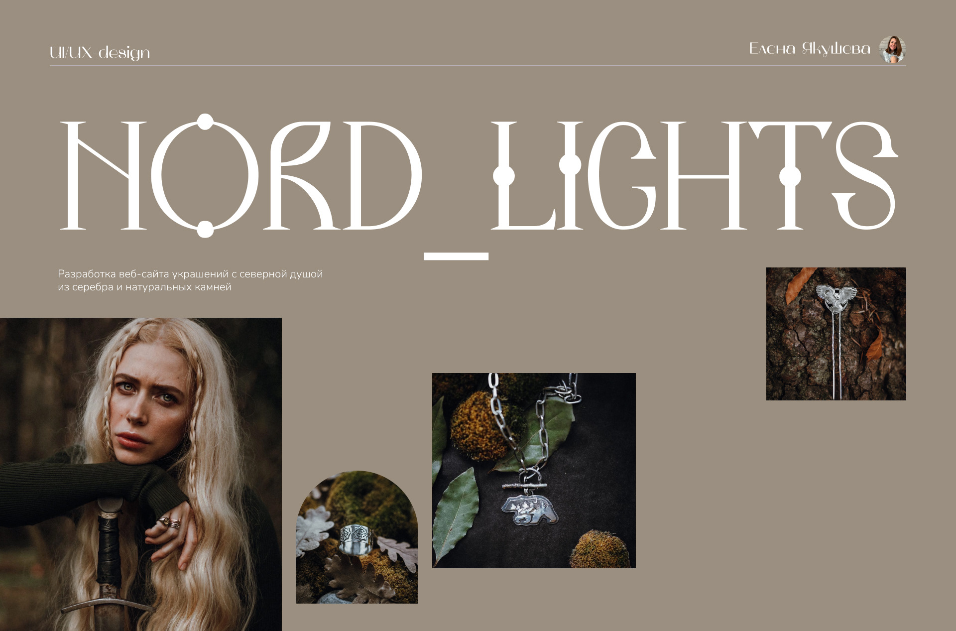 Online store Nord_Light — Изображение №1 — Брендинг, Маркетинг на Dprofile