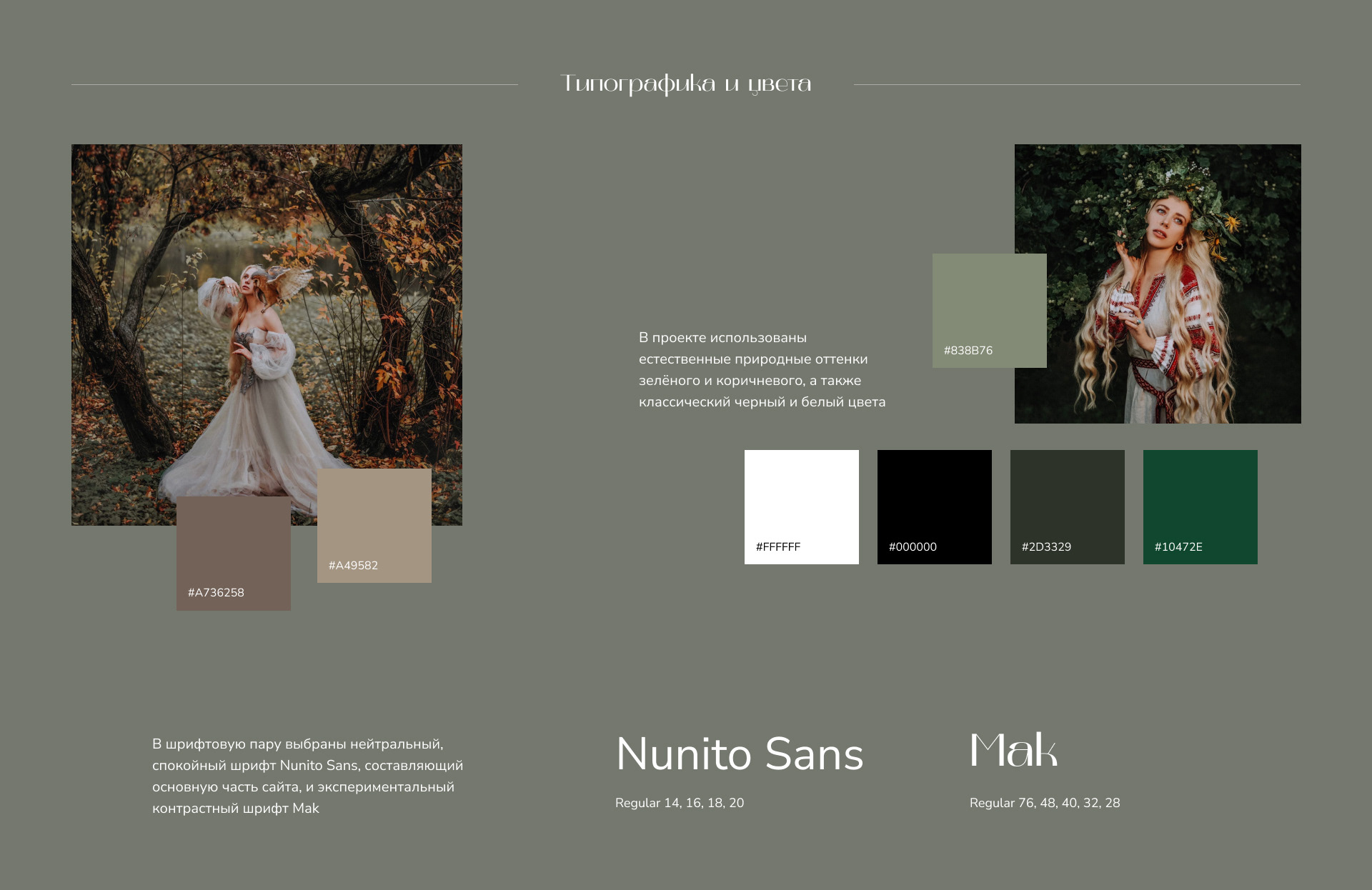 Online store Nord_Light — Изображение №7 — Брендинг, Маркетинг на Dprofile