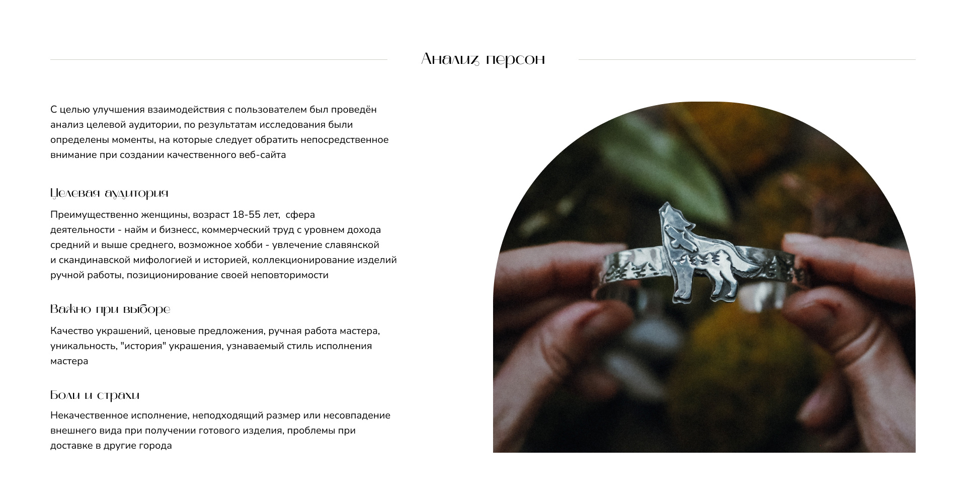 Online store Nord_Light — Изображение №4 — Брендинг, Маркетинг на Dprofile