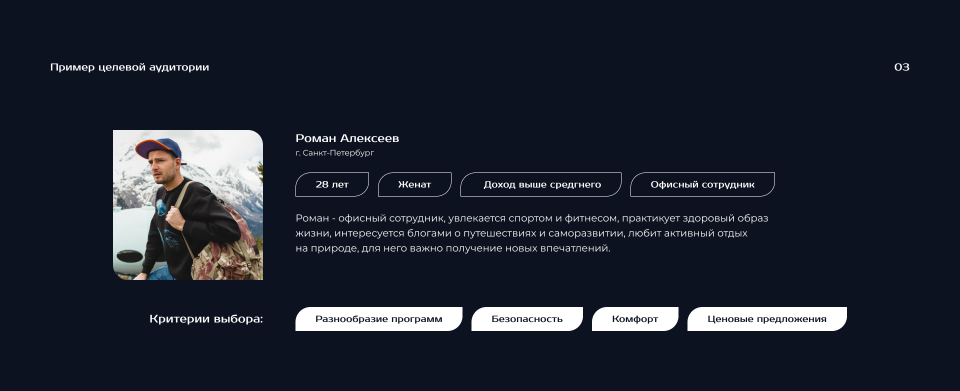 Landing Page Winter_Baikal — Изображение №4 — Интерфейсы на Dprofile