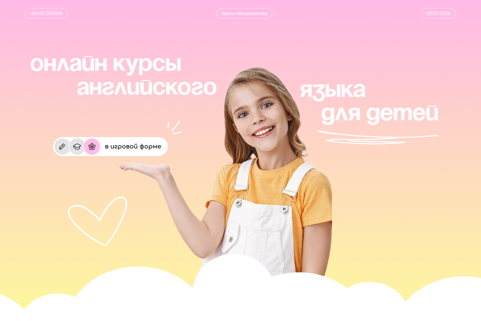Landind page. Онлайн школа английского для детей — Изображение №1 — Интерфейсы на Dprofile