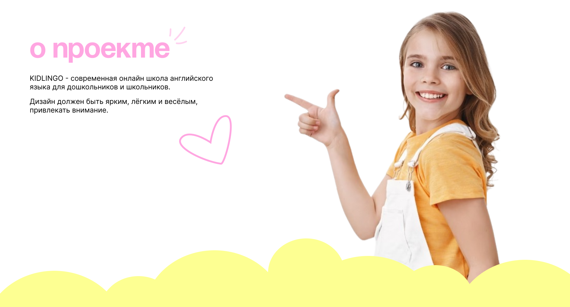 Landind page. Онлайн школа английского для детей — Изображение №3 — Интерфейсы на Dprofile