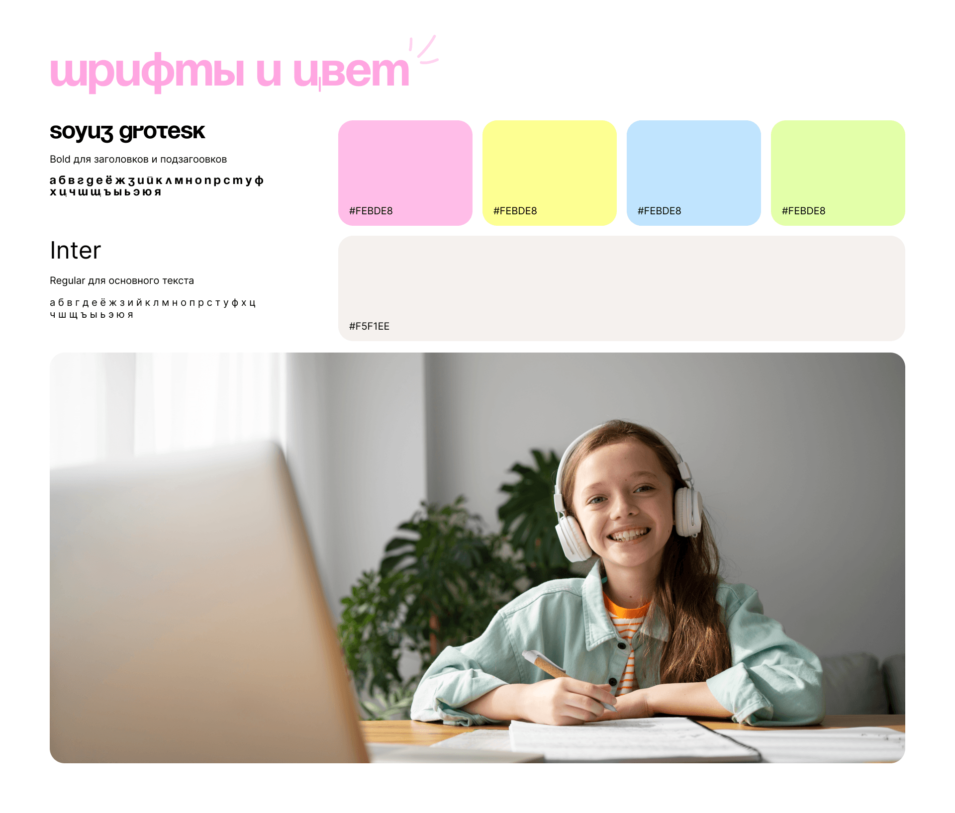 Landind page. Онлайн школа английского для детей — Изображение №5 — Интерфейсы на Dprofile