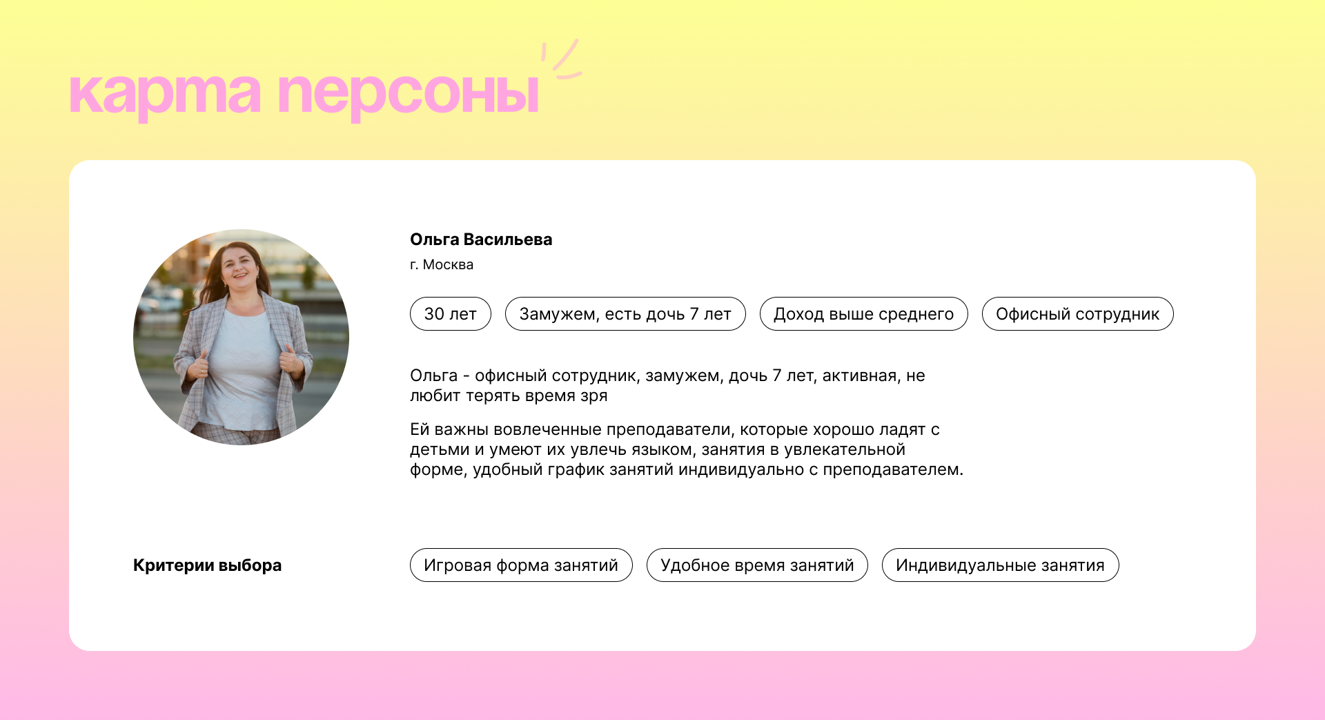 Landind page. Онлайн школа английского для детей — Изображение №4 — Интерфейсы на Dprofile