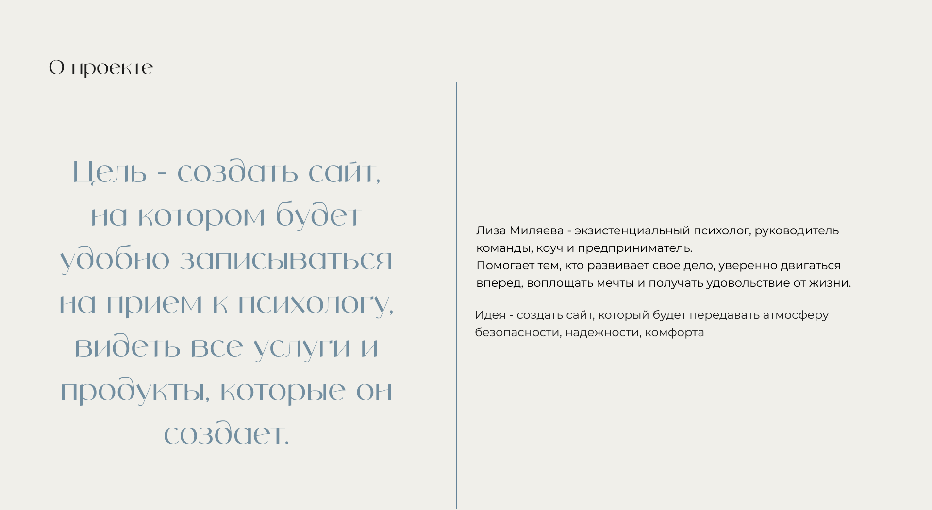 Сайт психолога — Изображение №2 — Интерфейсы на Dprofile