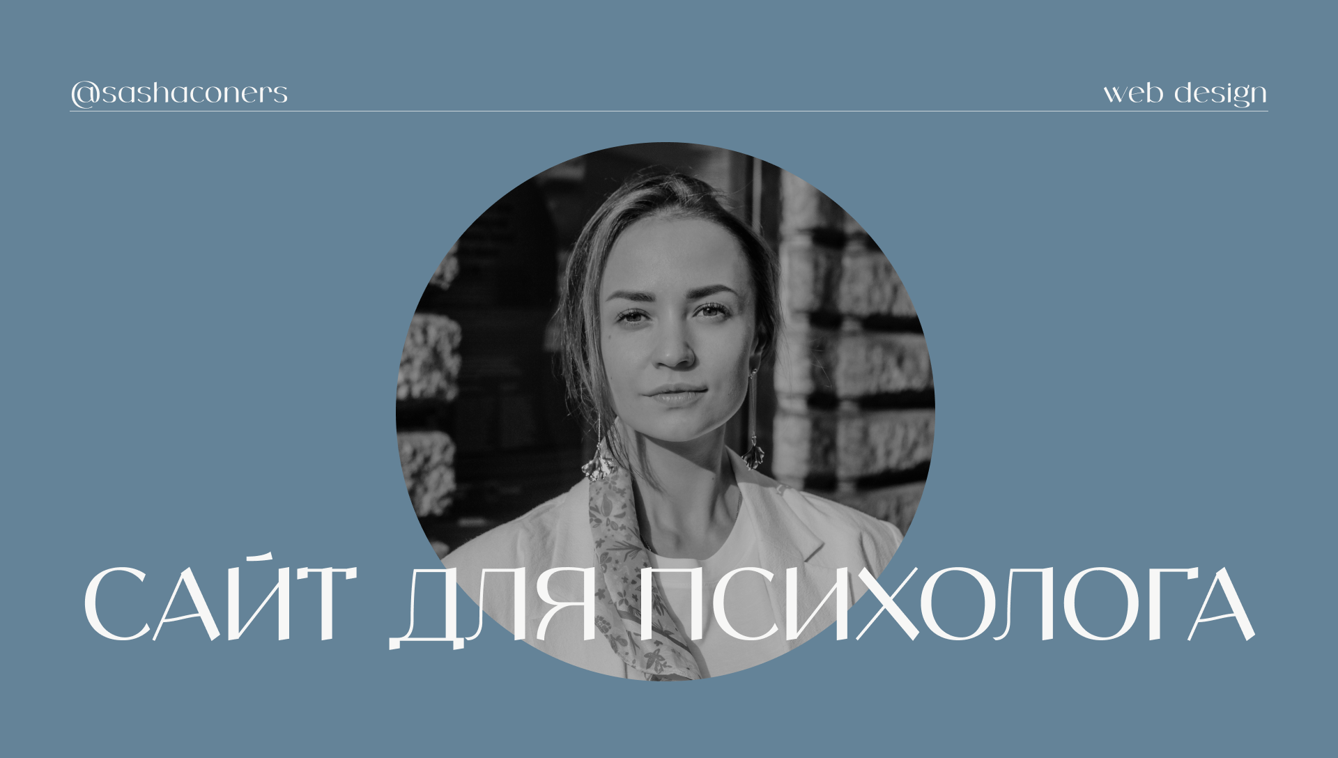 Сайт психолога — Изображение №1 — Интерфейсы на Dprofile