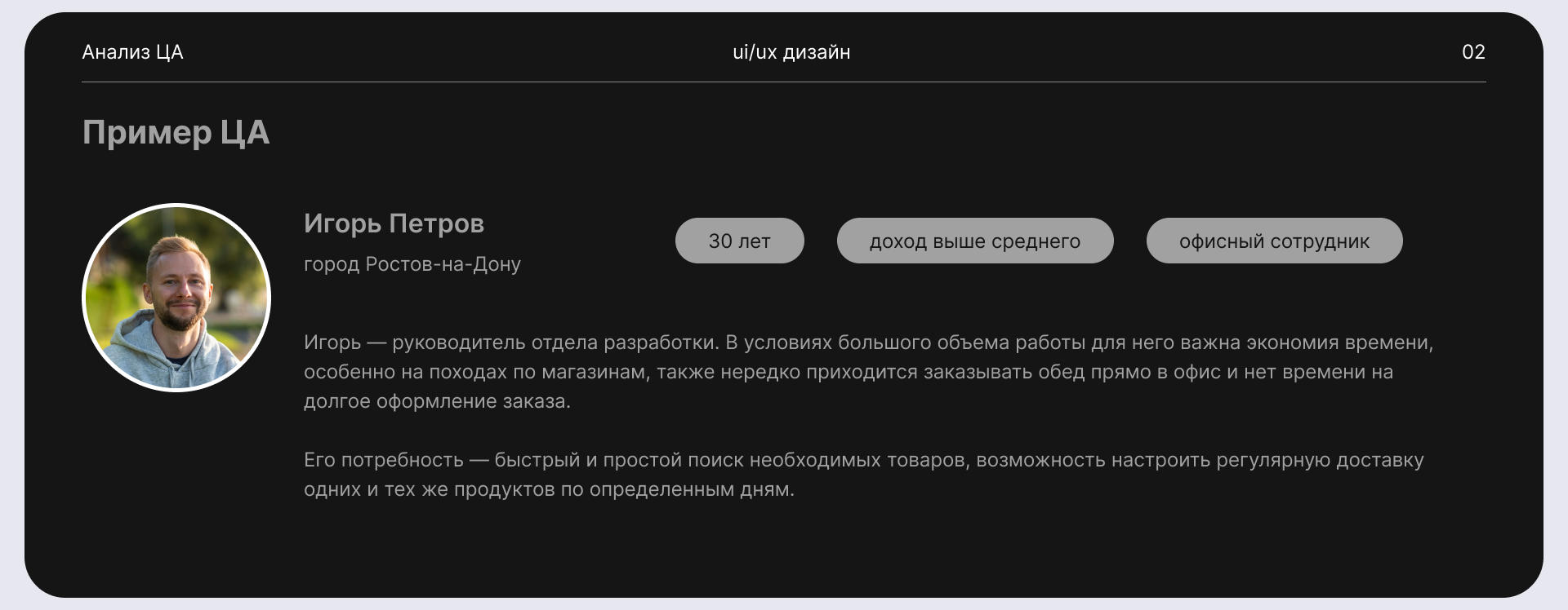 Сервис доставки Rocket Delivery — Изображение №3 — Интерфейсы на Dprofile